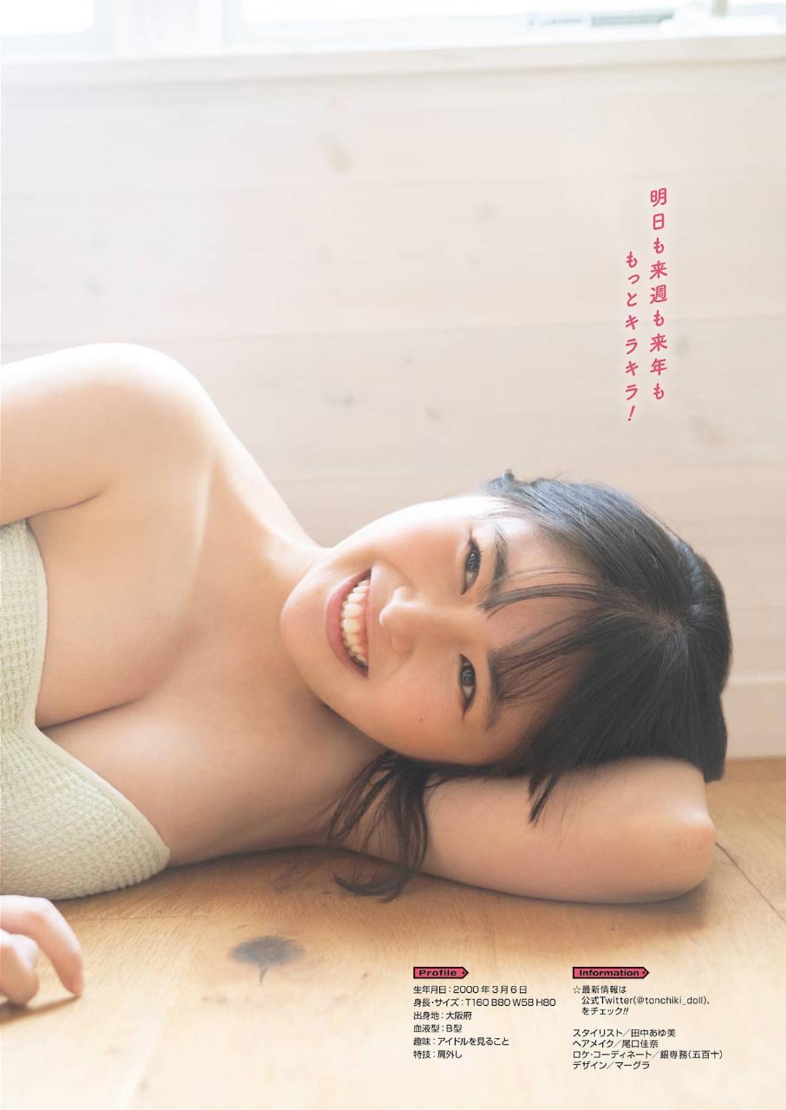 Sakina Tonchiki 頓知気さきな, Young Gangan 2021 No.14 (ヤングガンガン 2021年14号)(14)