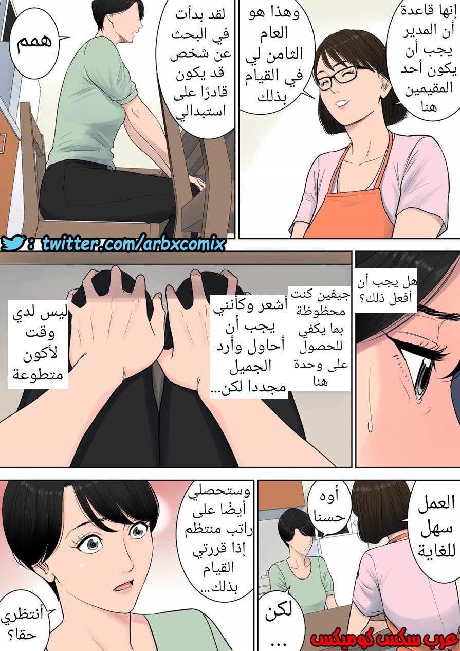 697 تسوباكيجاوكا مديرة المجمع السكني 1