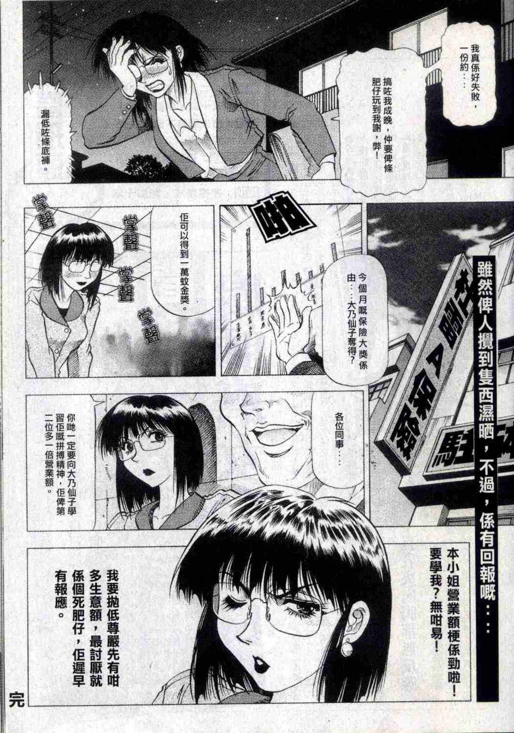 港模人体 Vol. 360 经典香港成人杂志《龙虎豹》(115)