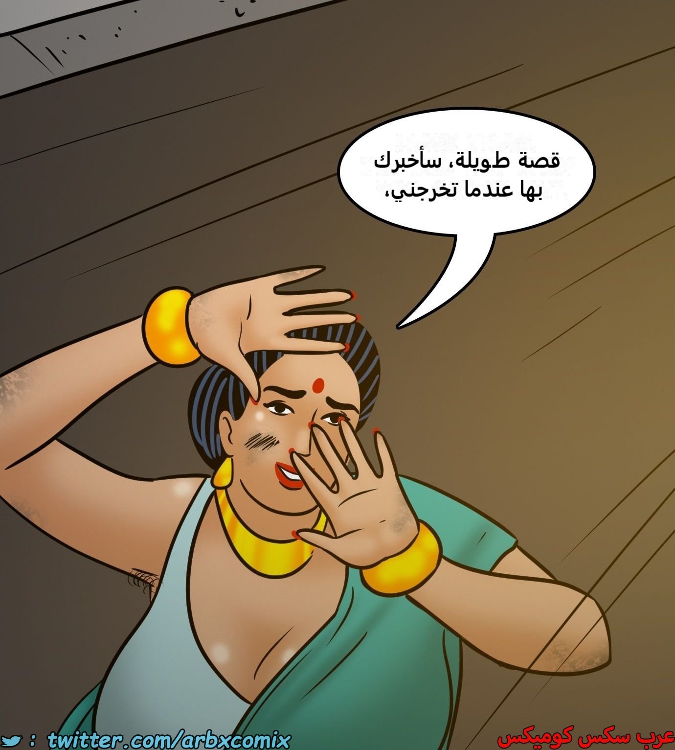 2439 فيلاما الجزء 121
