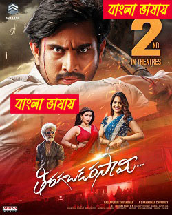 Thiragabadara Saami 2024 Bengali Dubbed Movie ORG 720p UNCUT WEB-DL 1Click Download