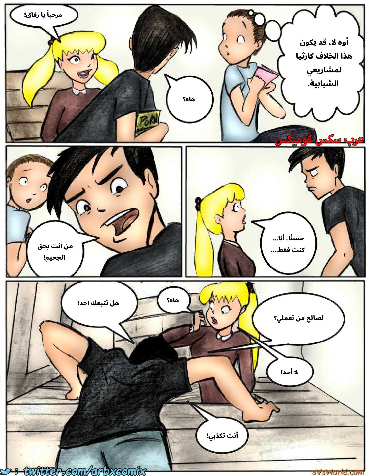2581 أي بابي الجزء 03