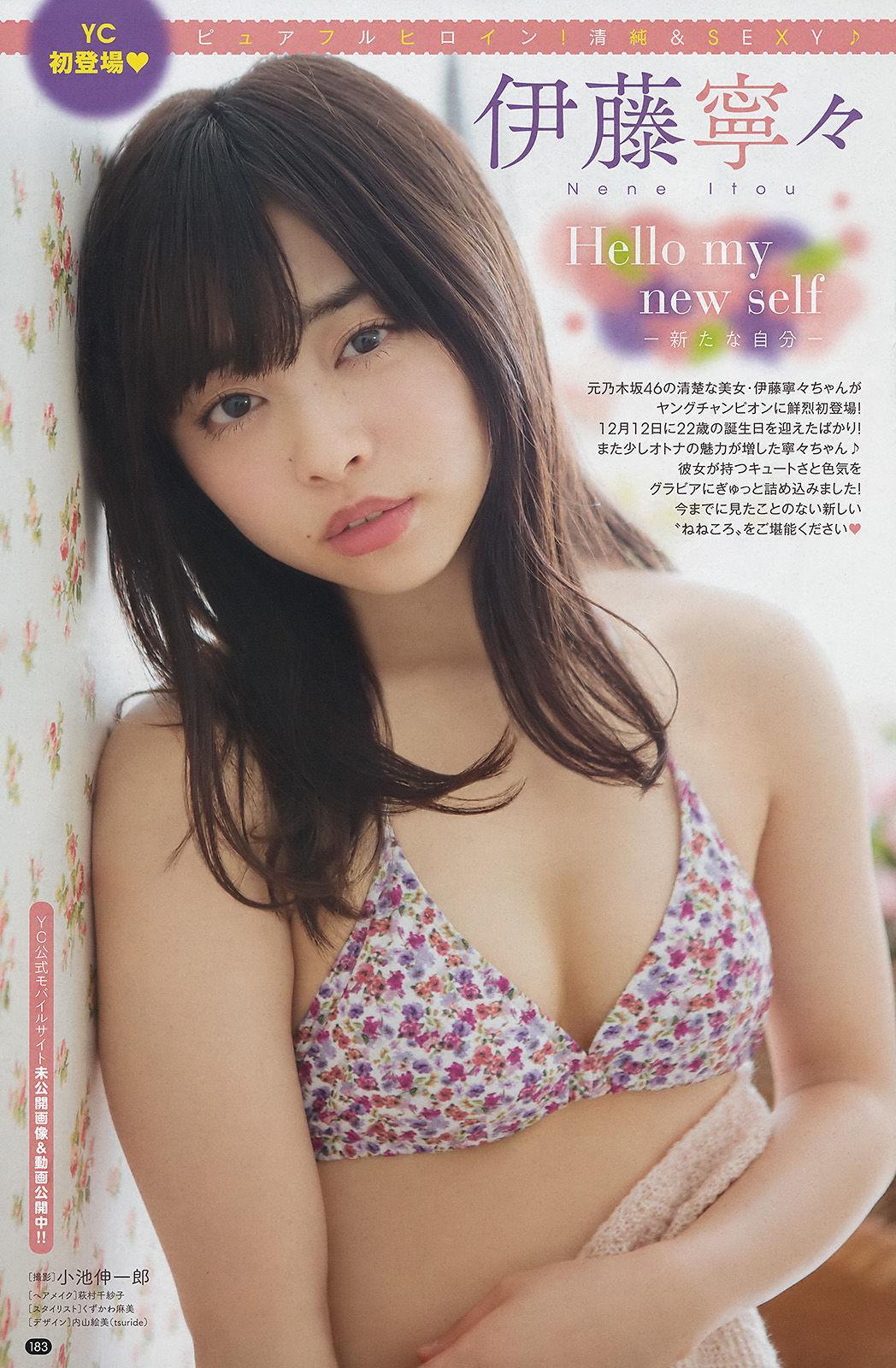 [Young Champion] 牧野真莉愛 伊藤寧々 2018年No.01 写真杂志(10)