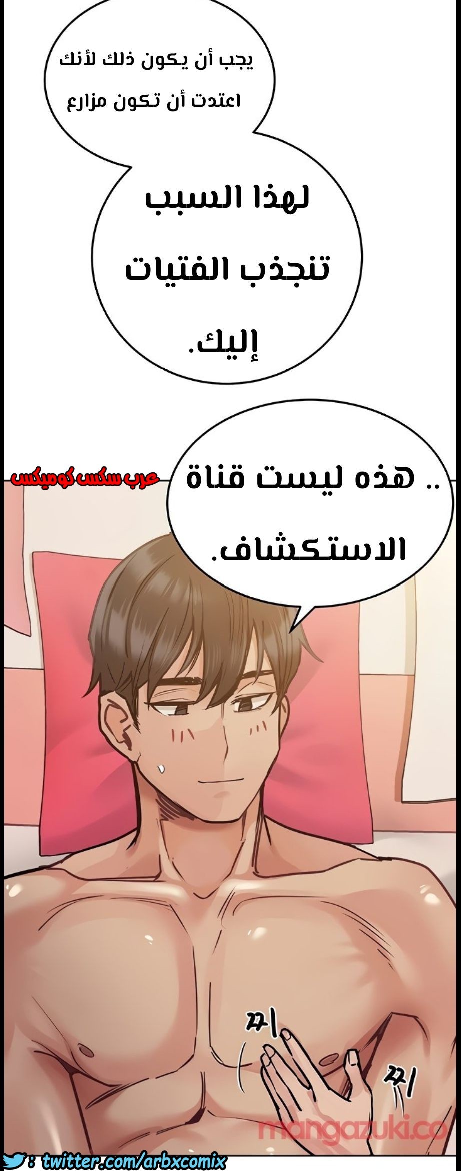 816 ابقي الامر سراً عن والدتك الجزء 21