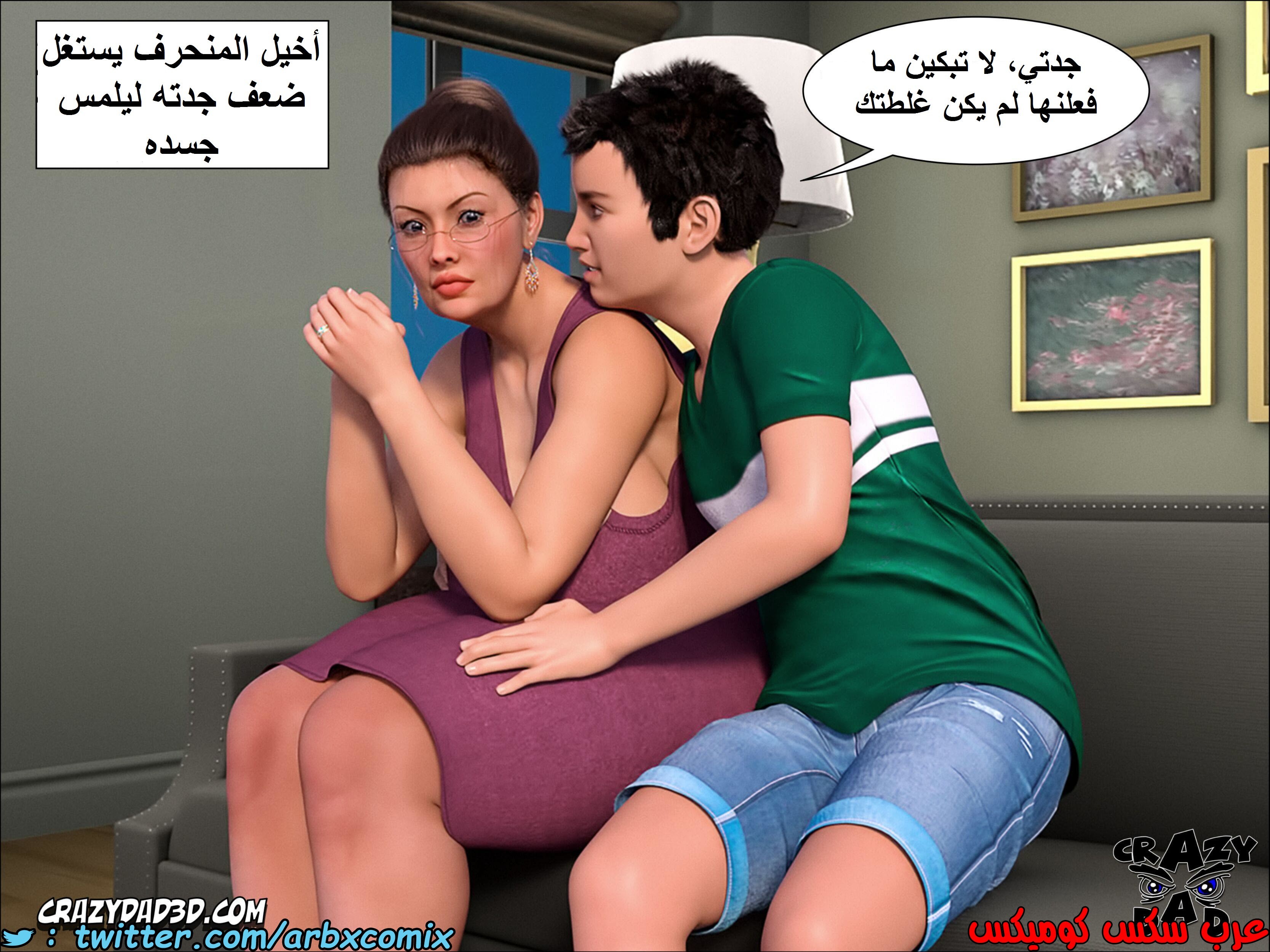 1347 الجدة الجزء 2