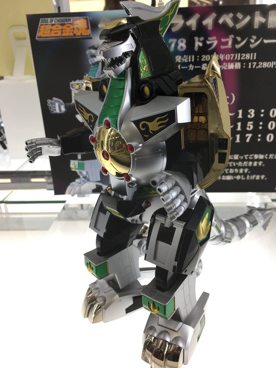 Soul Of Chogokin - GX-78 Dragon's Caesar (Bandai) 3EE1kTWp_o