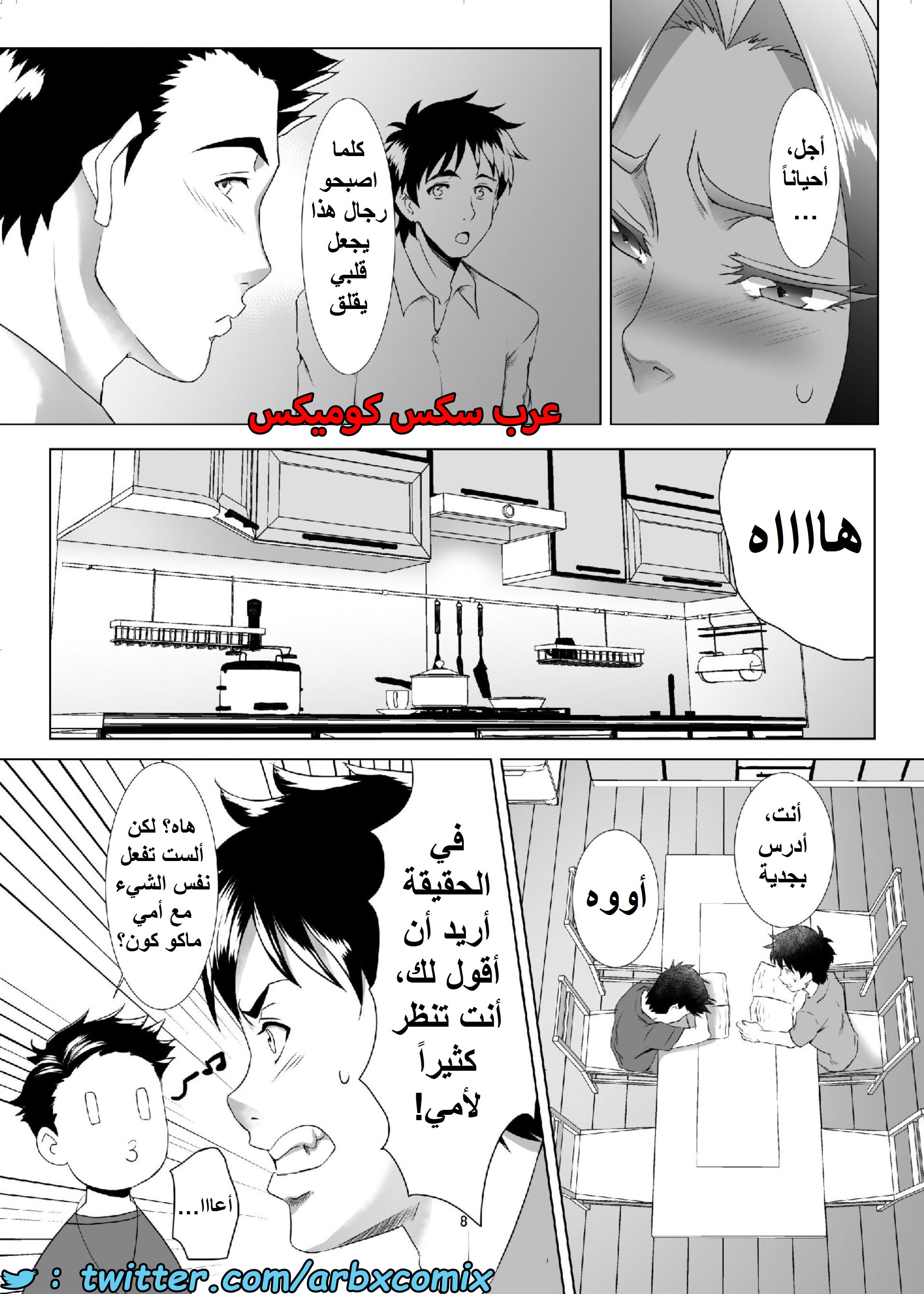 1555 أستغلال الأمهات الجزء 1