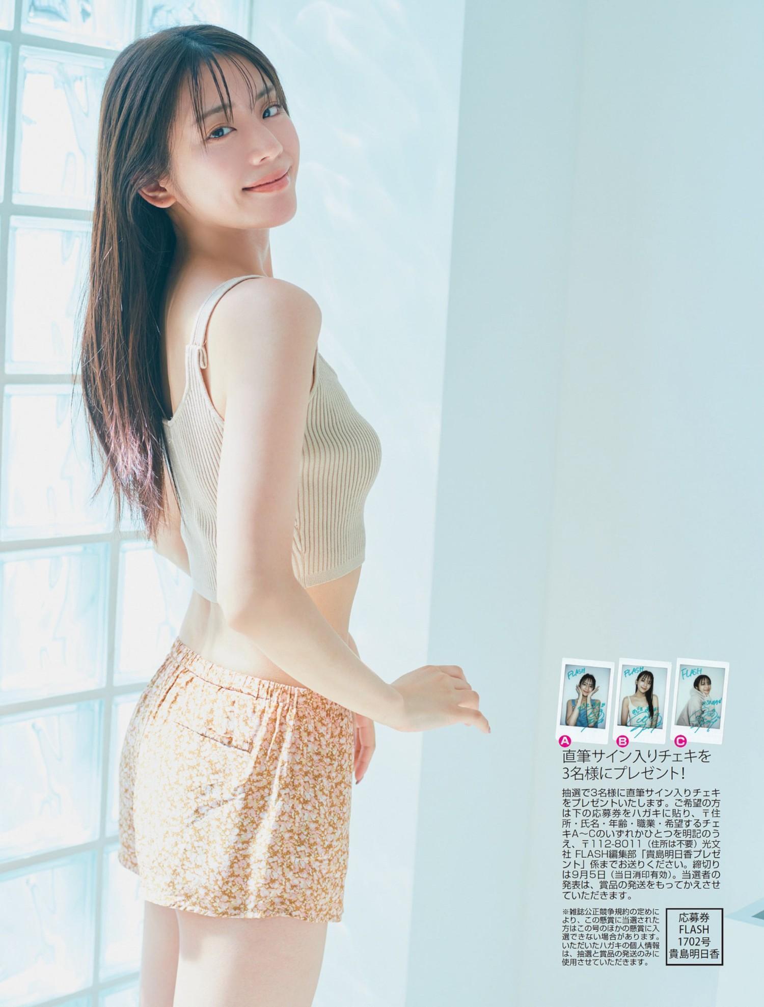 Asuka Kijima 貴島明日香, FLASH 2023.09.12 (フラッシュ 2023年9月12日号)(11)