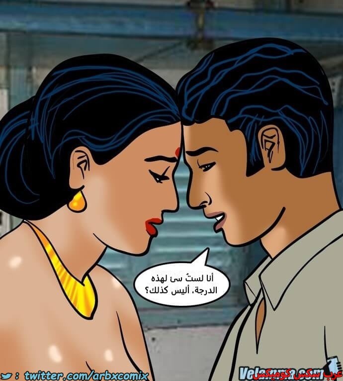 2385 فيلاما الجزء 68