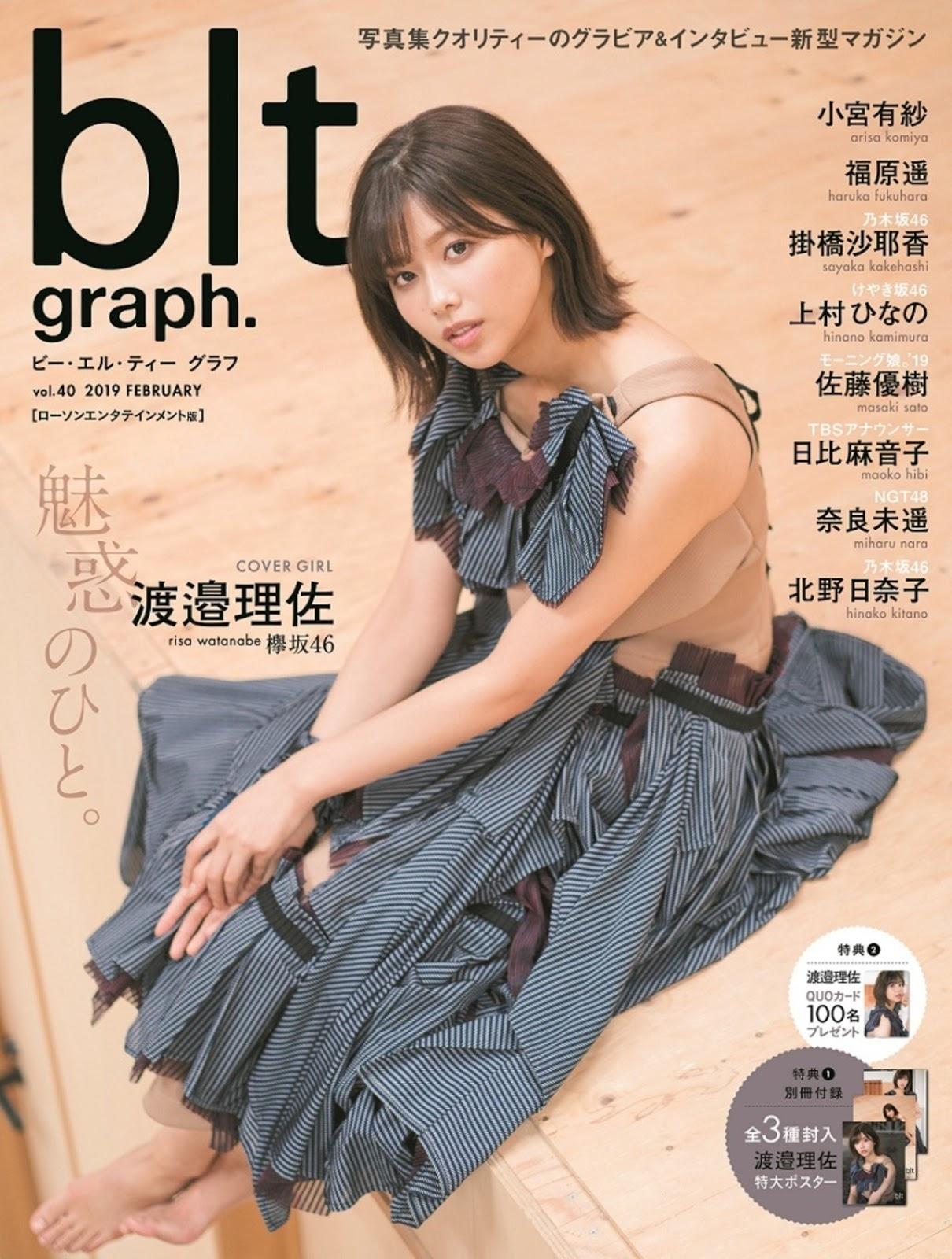 Risa Watanabe 渡邉理佐, B.L.T Graph 2019年2号 Vol.40(2)