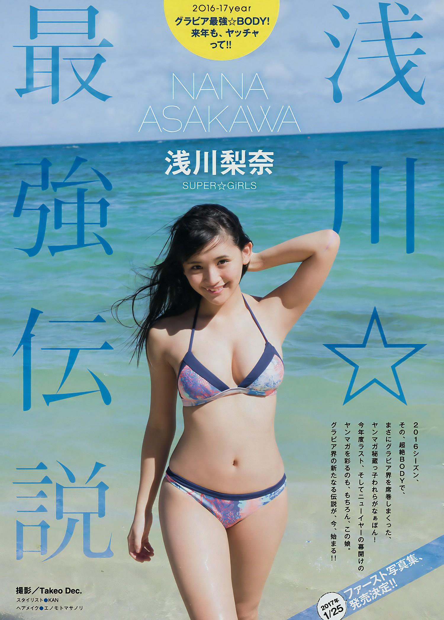 Nana Asakawa 浅川梨奈, Young Magazine 2017 No.05 (ヤングマガジン 2017年5号)(2)