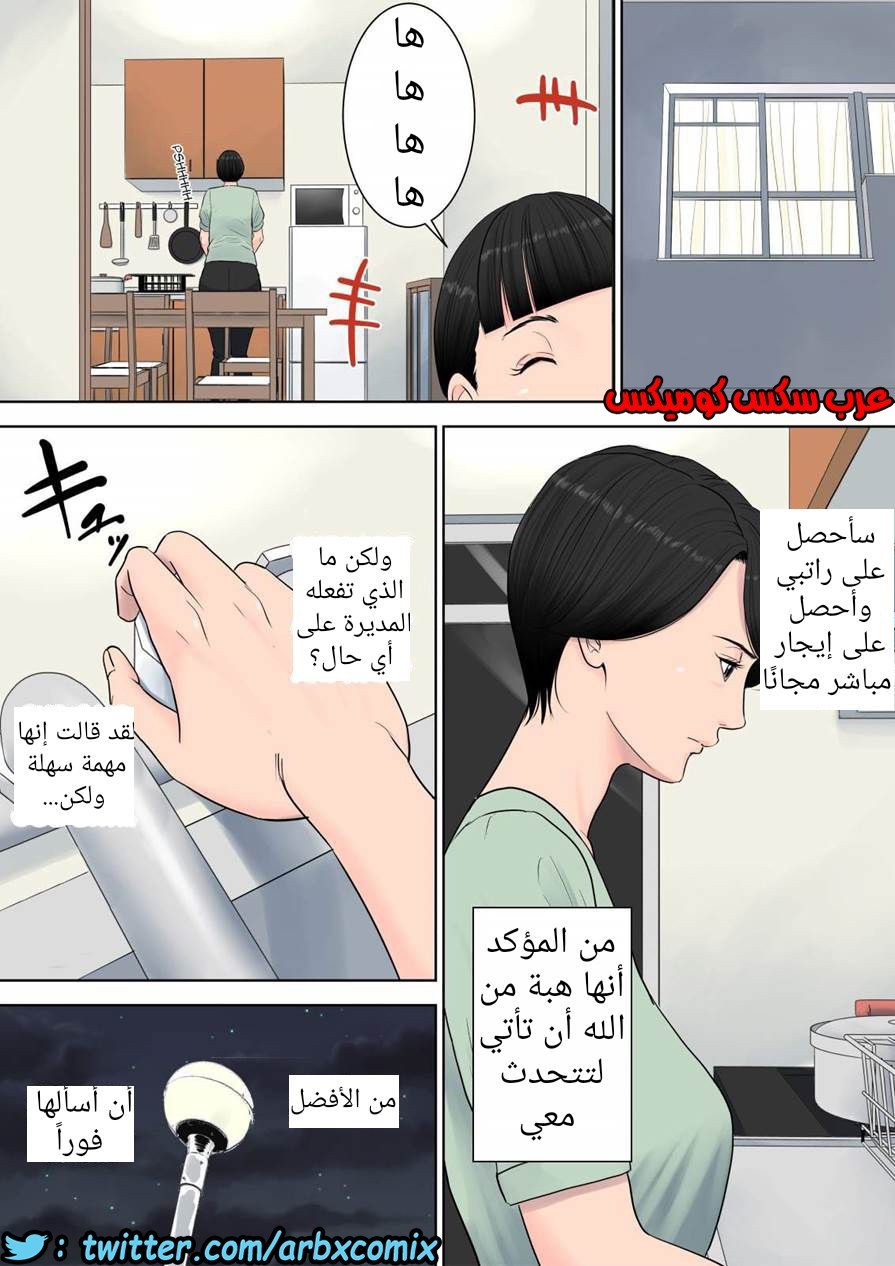697 تسوباكيجاوكا مديرة المجمع السكني 1