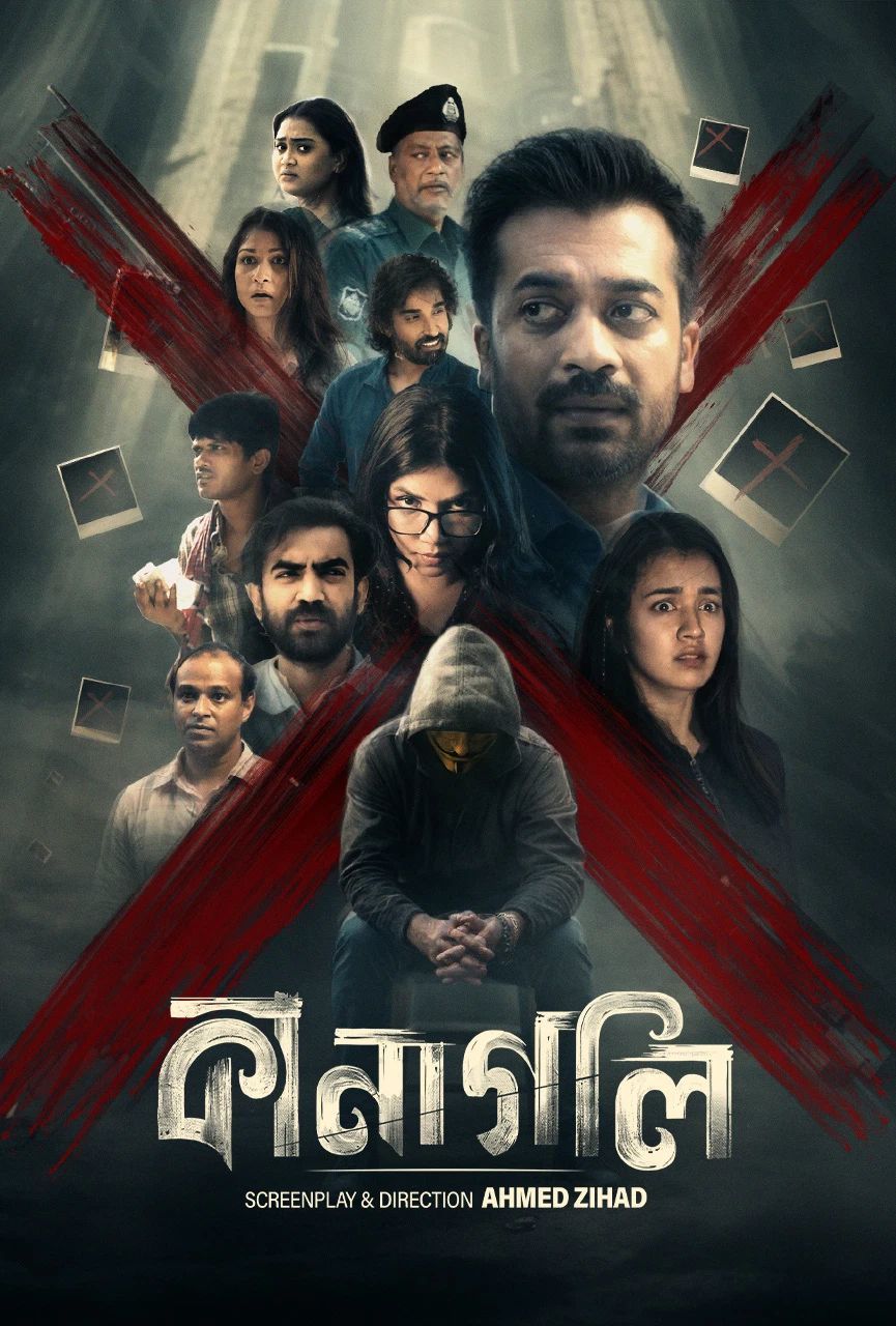 Kanagoli 2025 Bangla WEB Series 720p WEB-DL 1Click Download