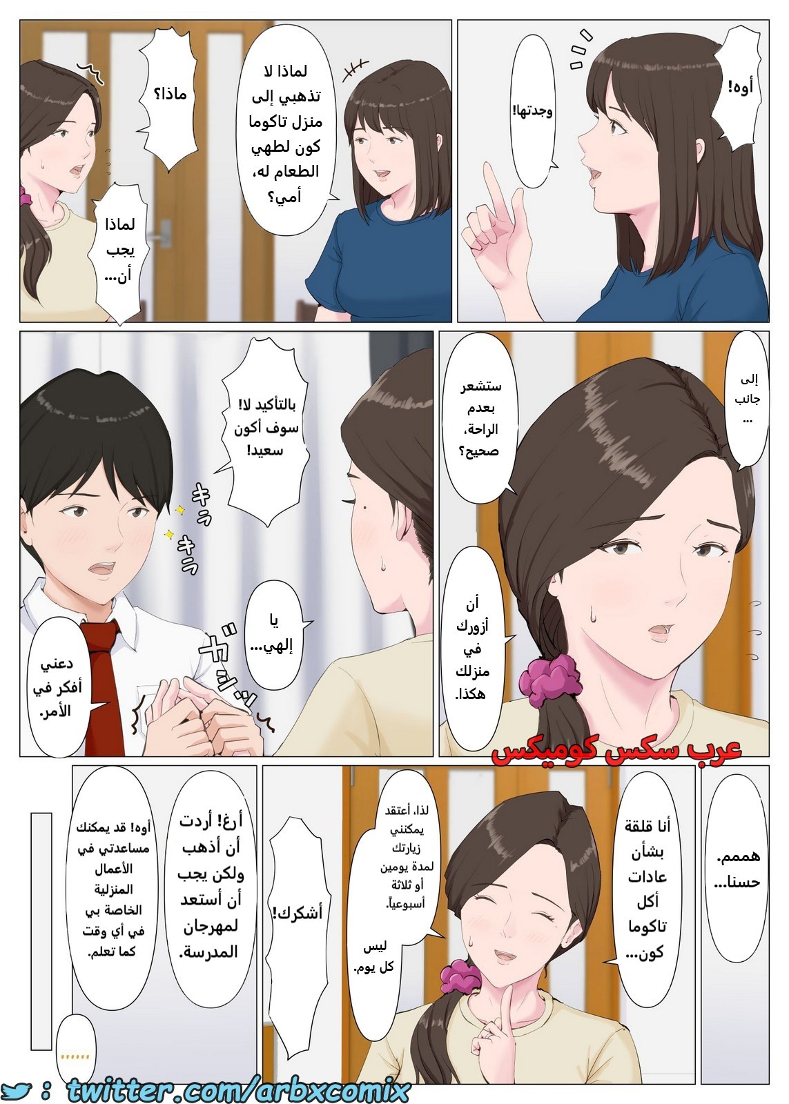 2089 سيدة الأمومة الجزء 2