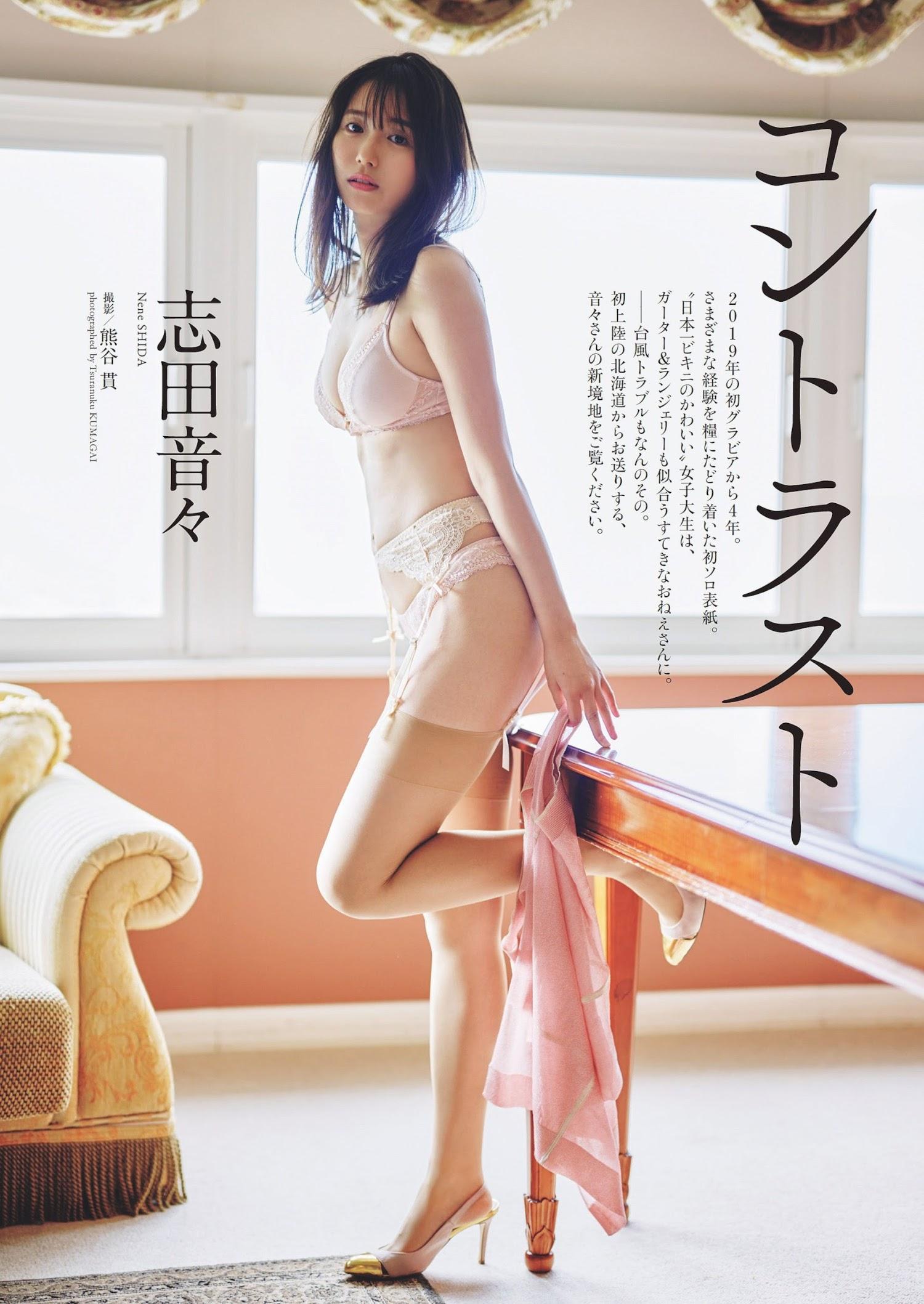 Nene Shida 志田音々, Weekly Playboy 2023 No.32 (週刊プレイボーイ 2023年32号)(3)