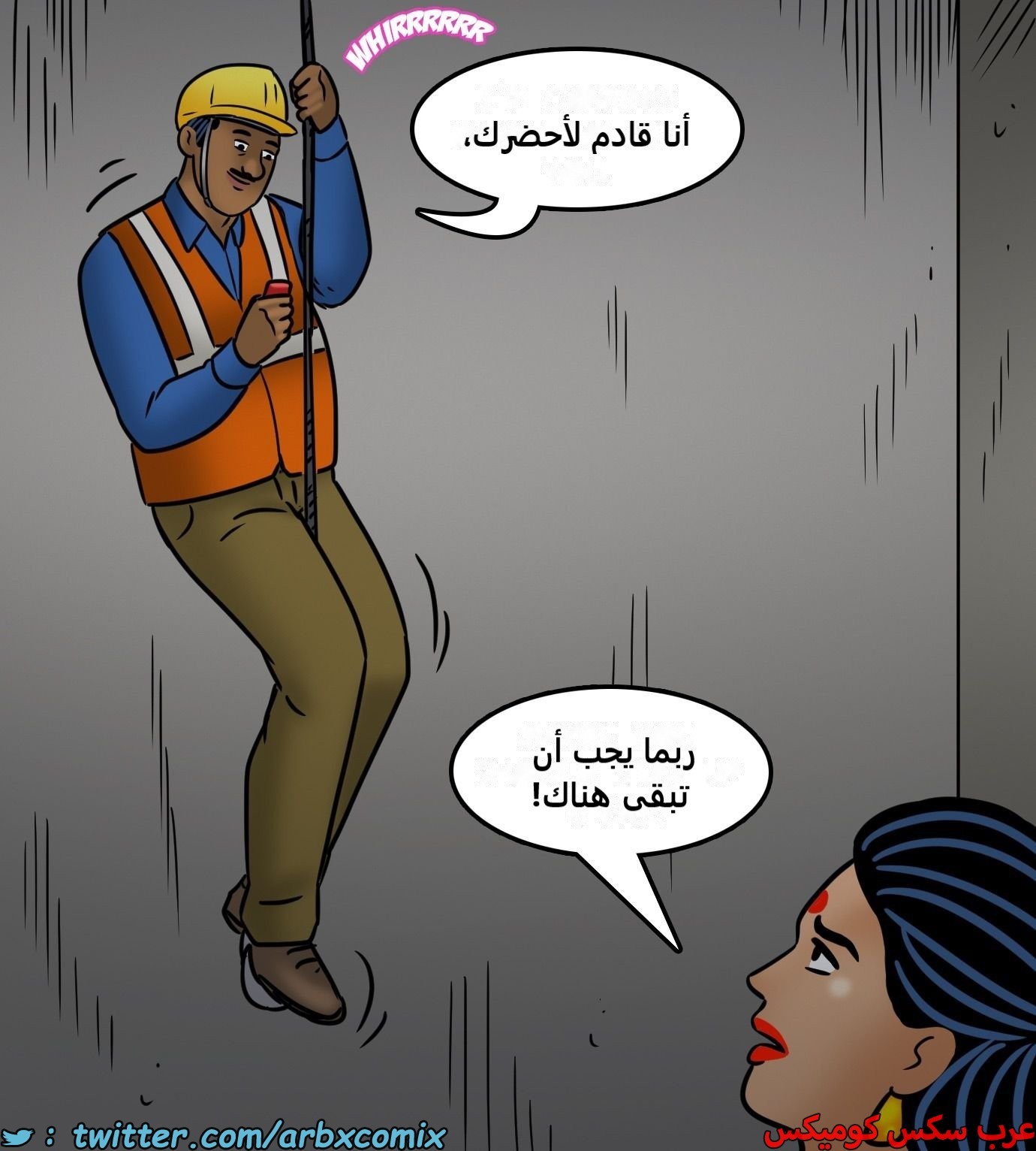 2439 فيلاما الجزء 121