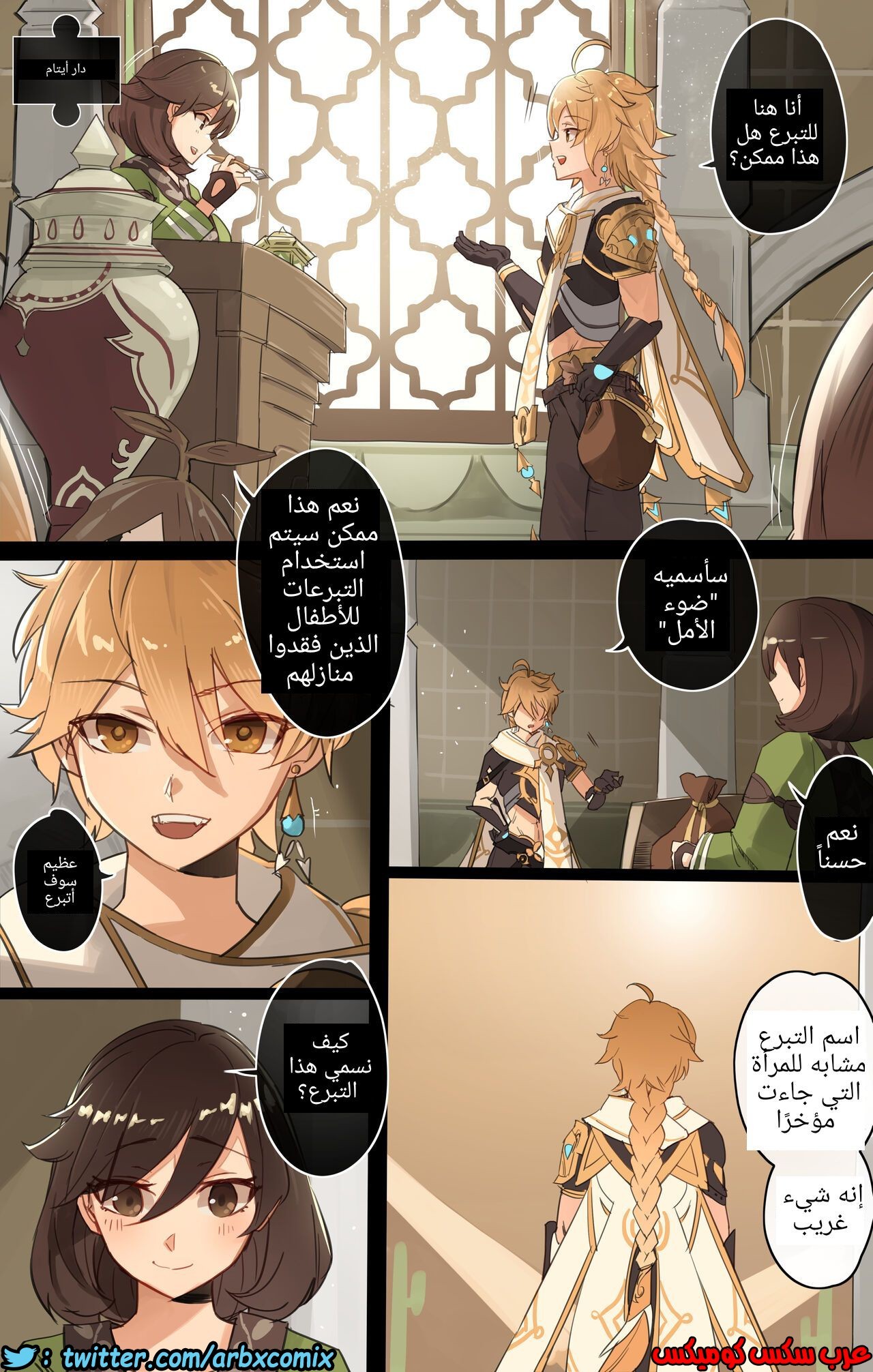 1227 جينشين إيمباكت إذا كانت قصة