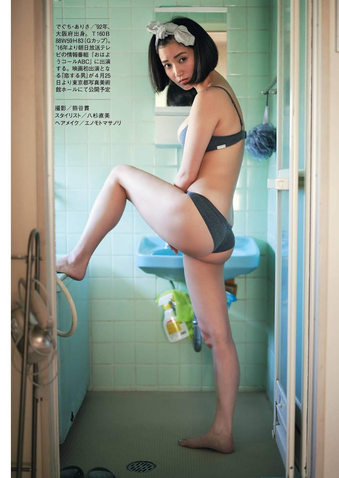 Arisa Deguchi 出口亜梨沙, Shukan Gendai 2020.04.11 (週刊現代 2020年4月11日号)(4)