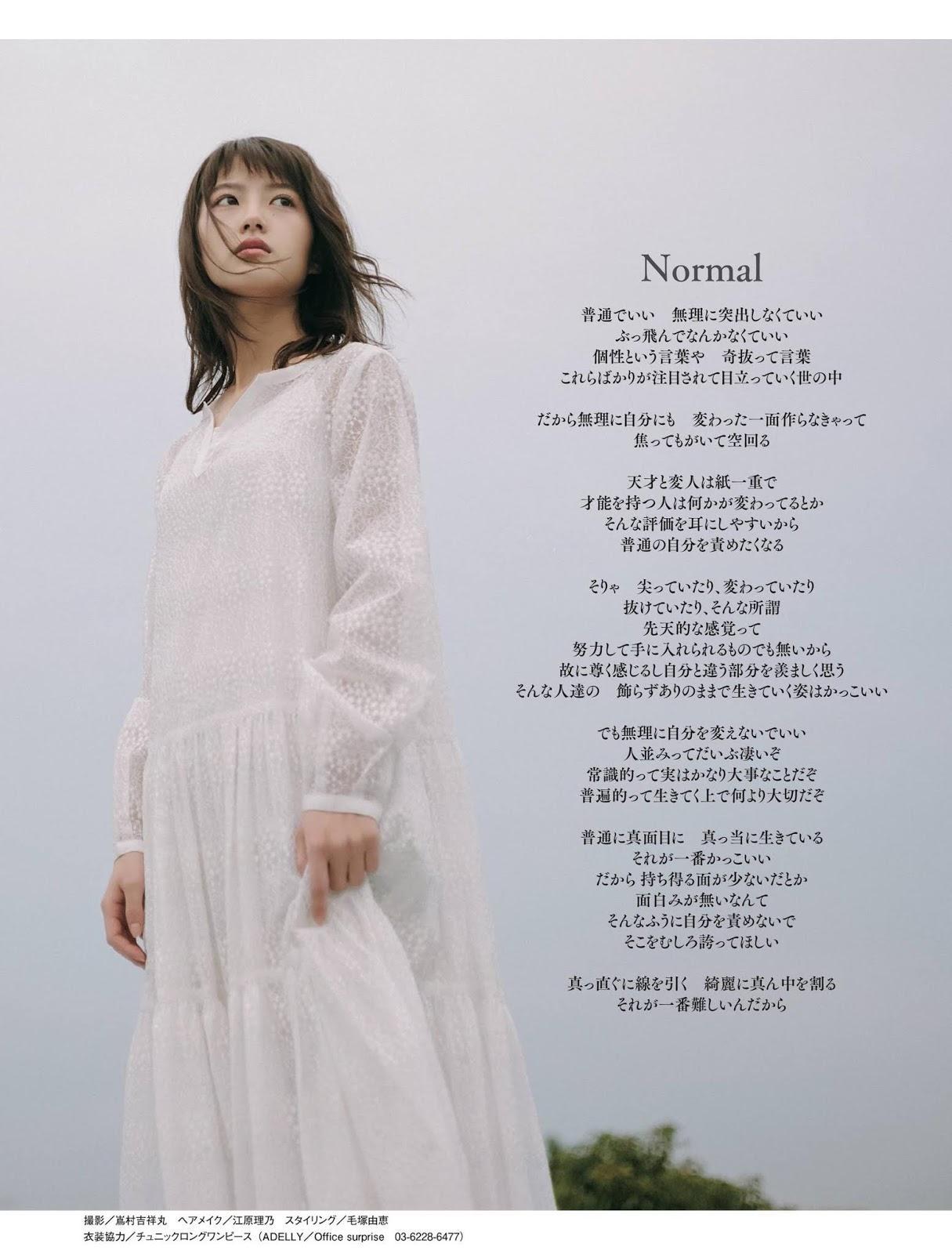 Yumi Wakatsuki 若月佑美, Weekly SPA! 2020.02.18 (週刊SPA! 2020年2月18号)(4)