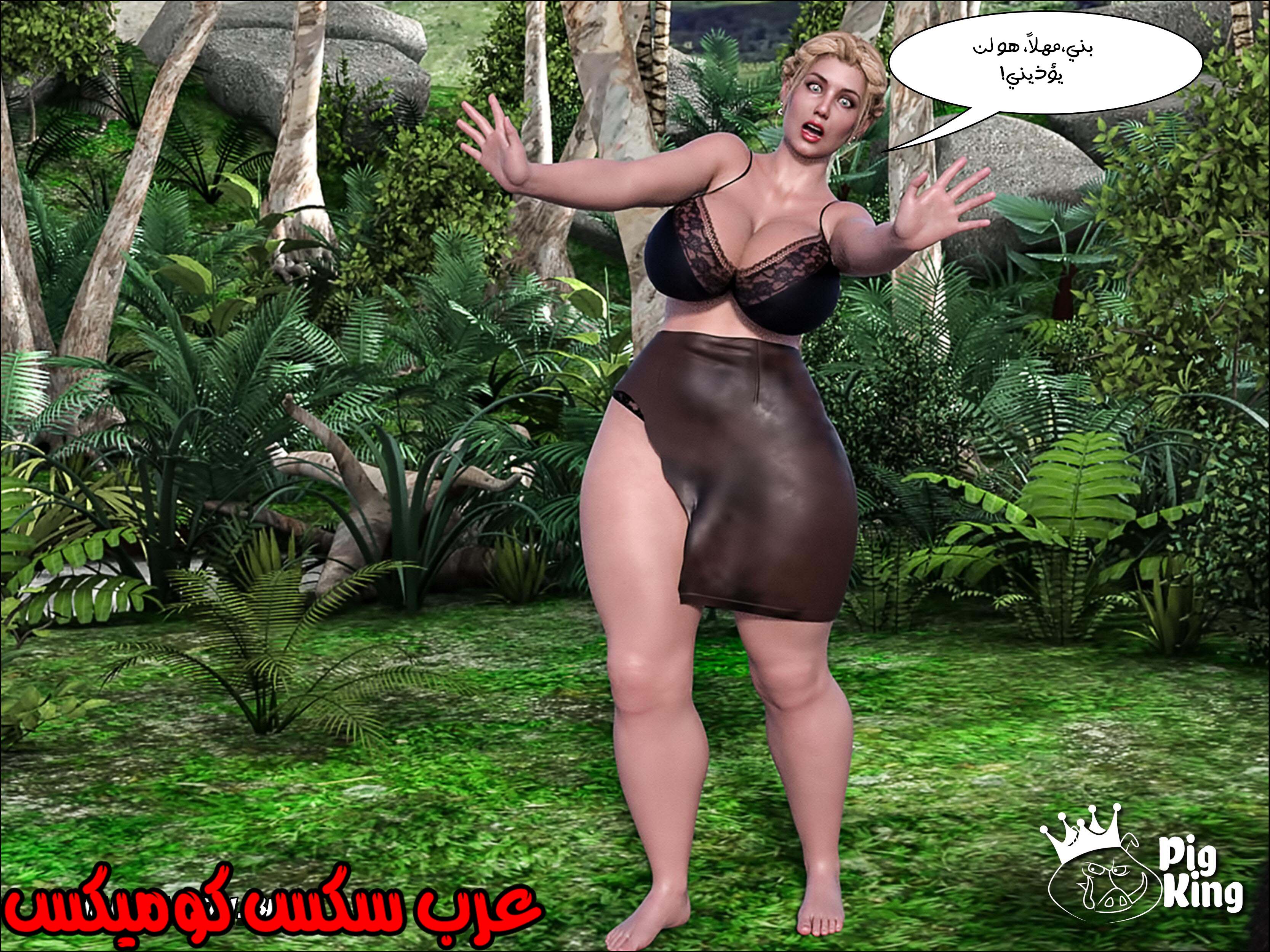 165 العائله المفقوده الجزء 2