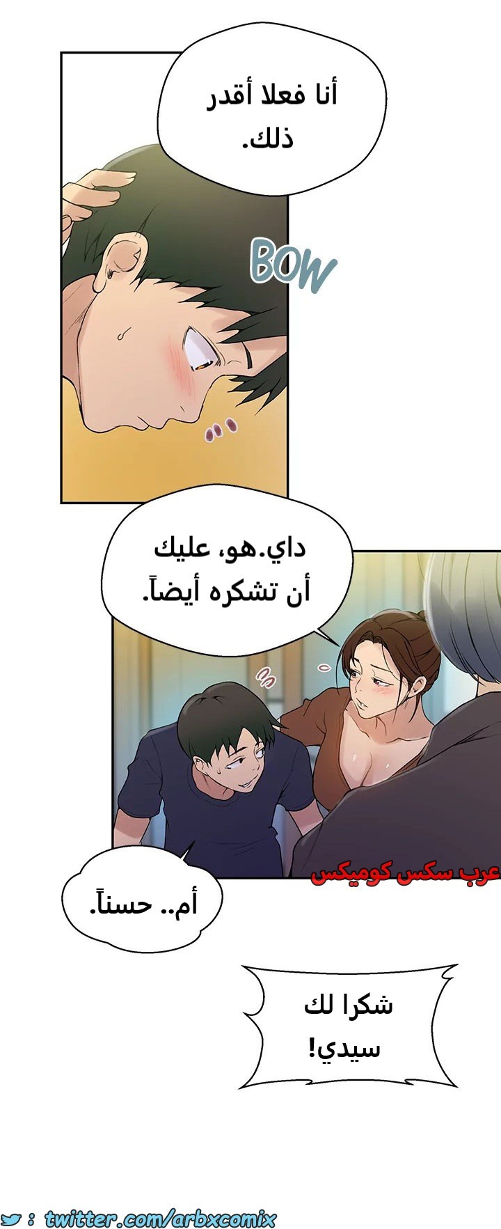 1818 صف سري الجزء 133