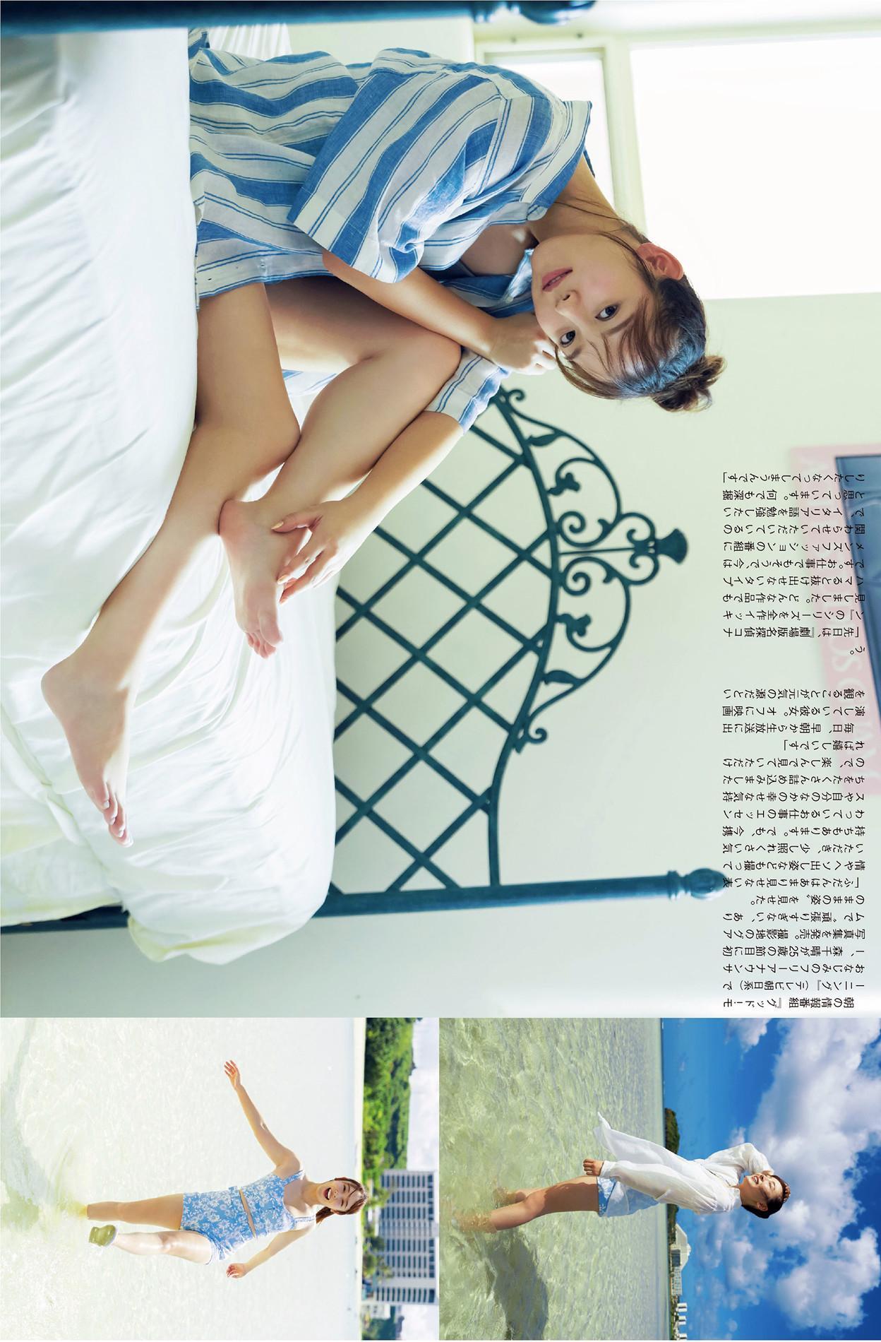 Chiharu Mori 森千晴, FLASH 2025.07.15 (フラッシュ 2025年7月15日号)(4)