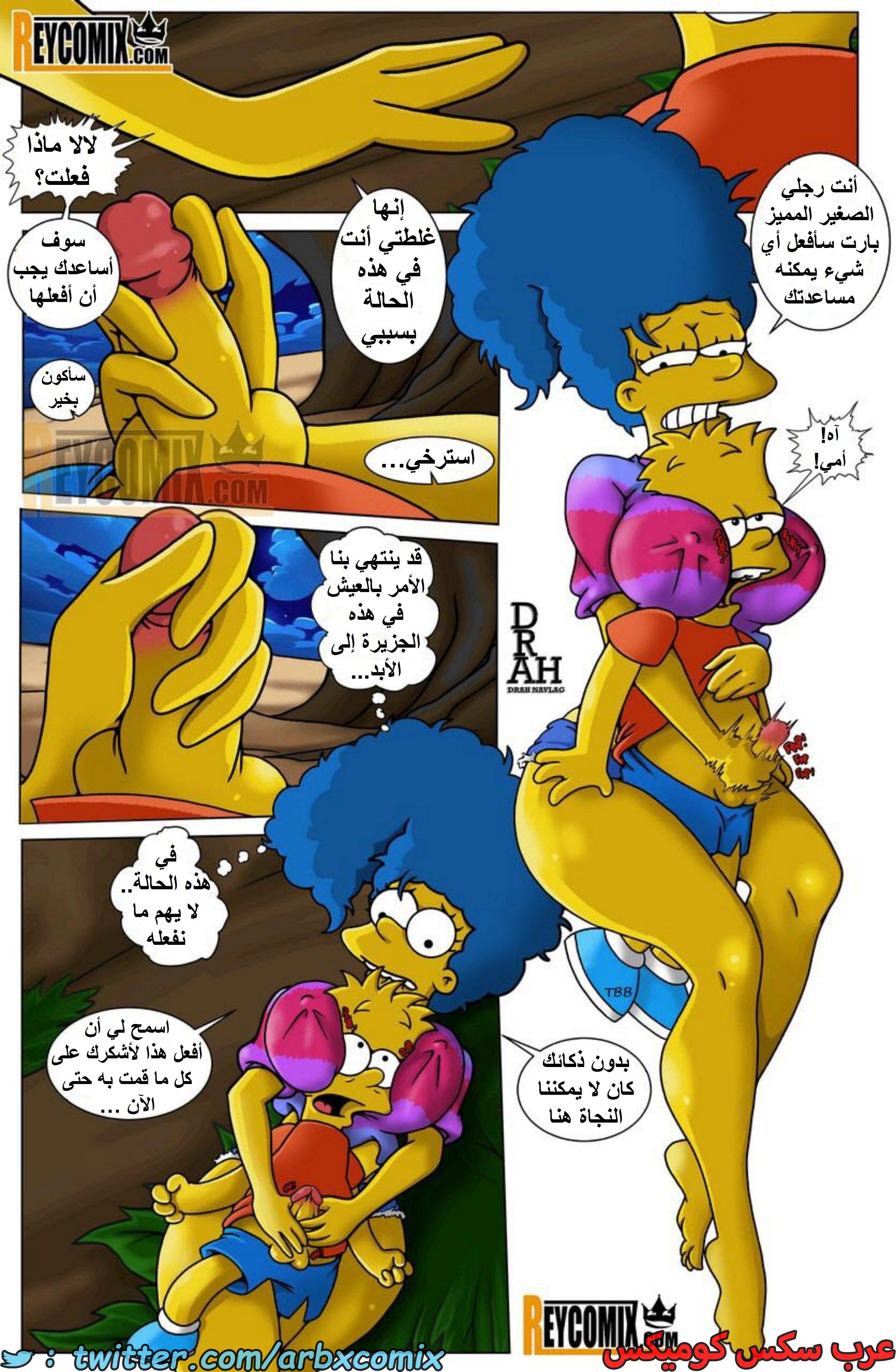 1673 جزيرة المحارم