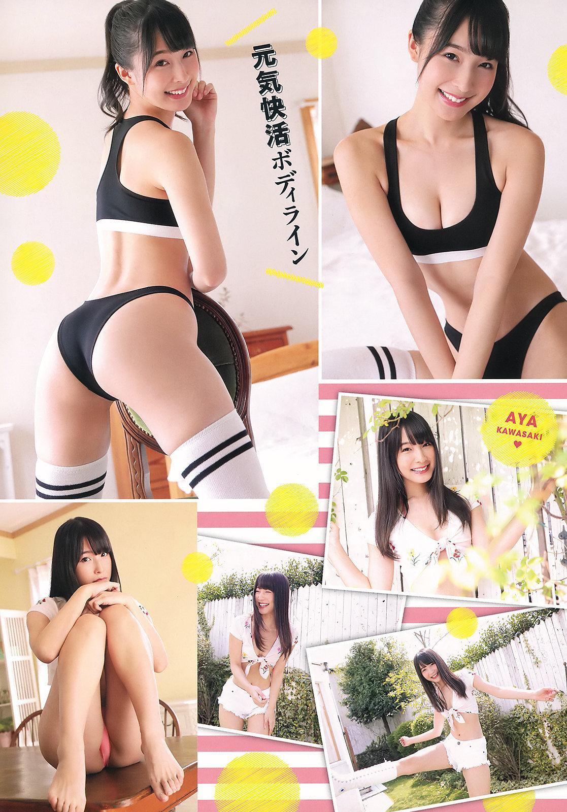 Aya Kawasaki 川崎あや, Young Champion 2020 No.07 (ヤングチャンピオン 2020年7号)(11)