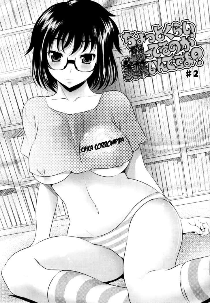 Bust To Bust: Chichi wa Chichi ni Chapter-5 - 1