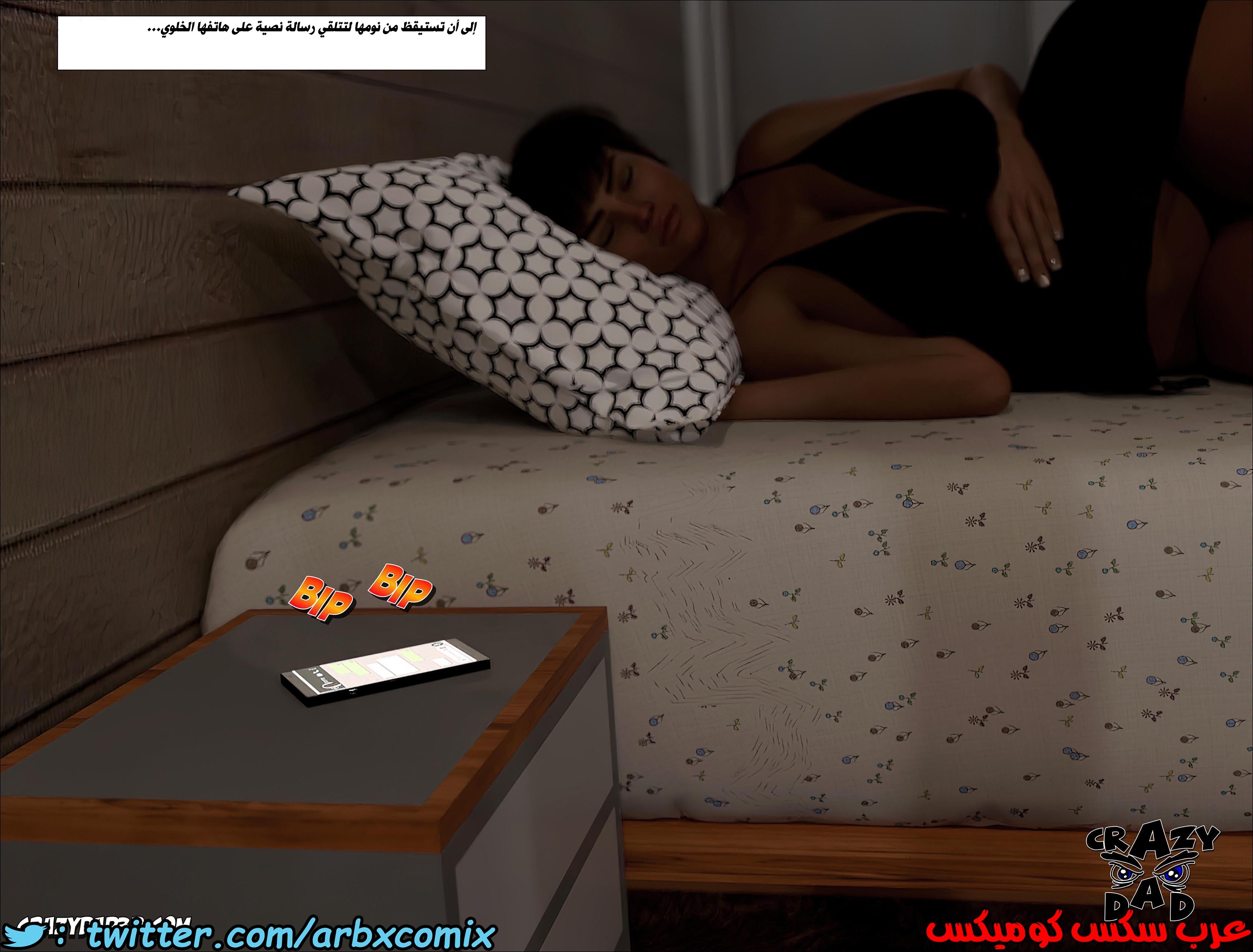 212 حكايات الطبيبه براندى الجزء 24