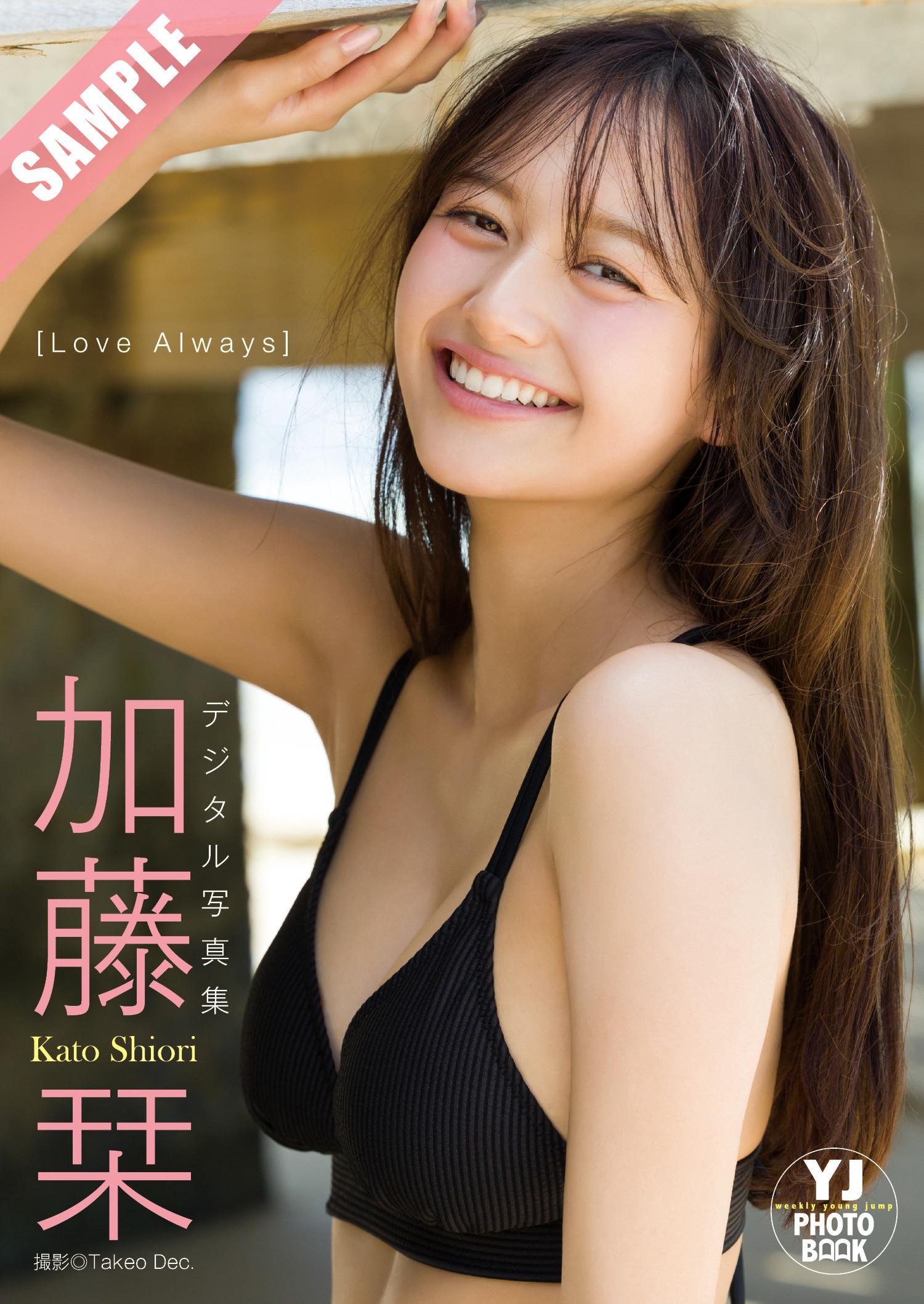 Shiori Kato 加藤栞, Young Jump 2024 No.51 (ヤングジャンプ 2024年51号)(10)