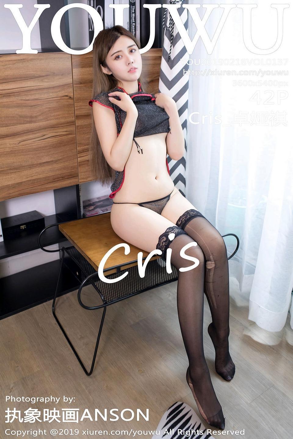 [YouWu尤物馆] 2019.02.18 VOL.137 Cris_卓娅祺(1)