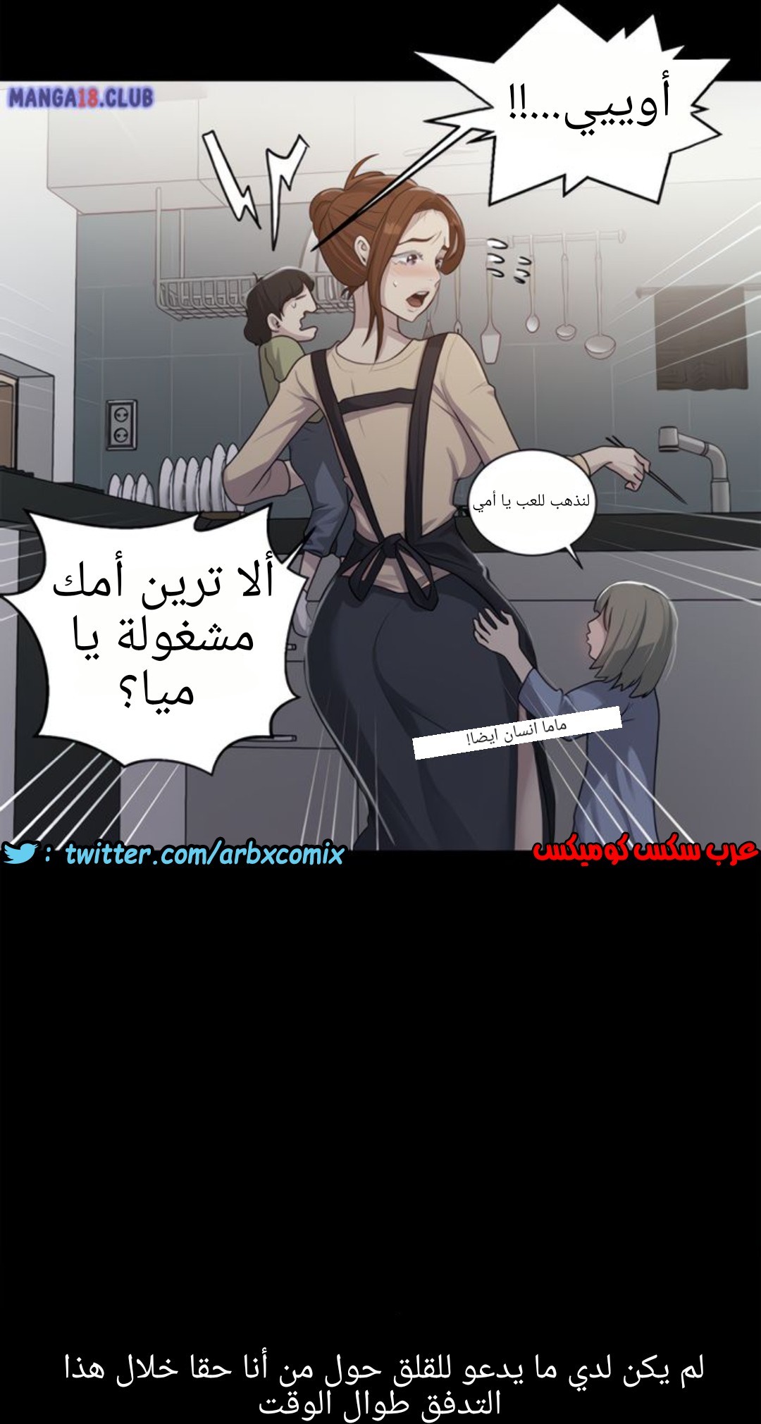 1310 صف سري الجزء 86