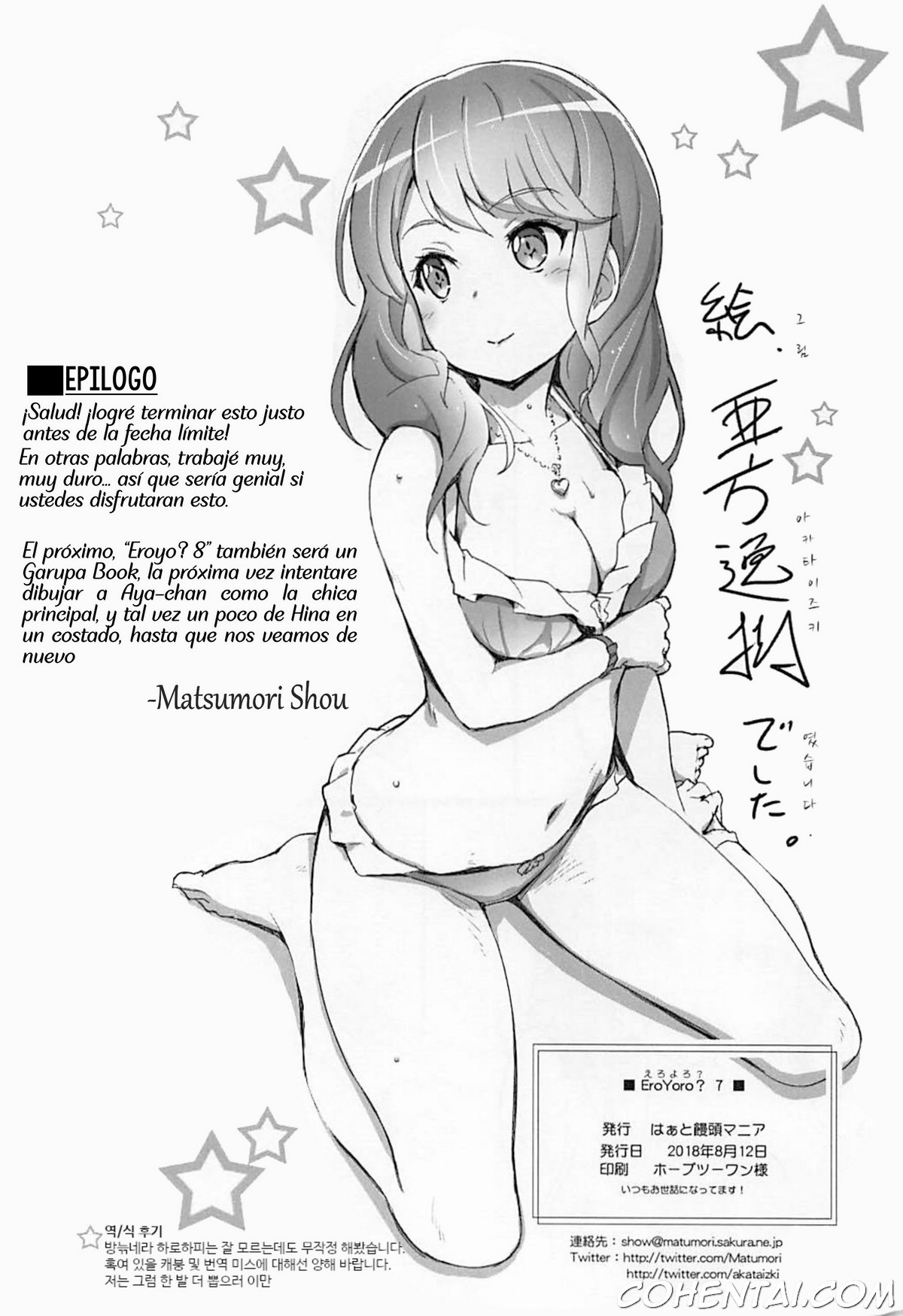 EroYoro? 7 (BanG Dream!) xxx comics manga porno doujin hentai español sexo BanG Dream! Misaki Okusawa