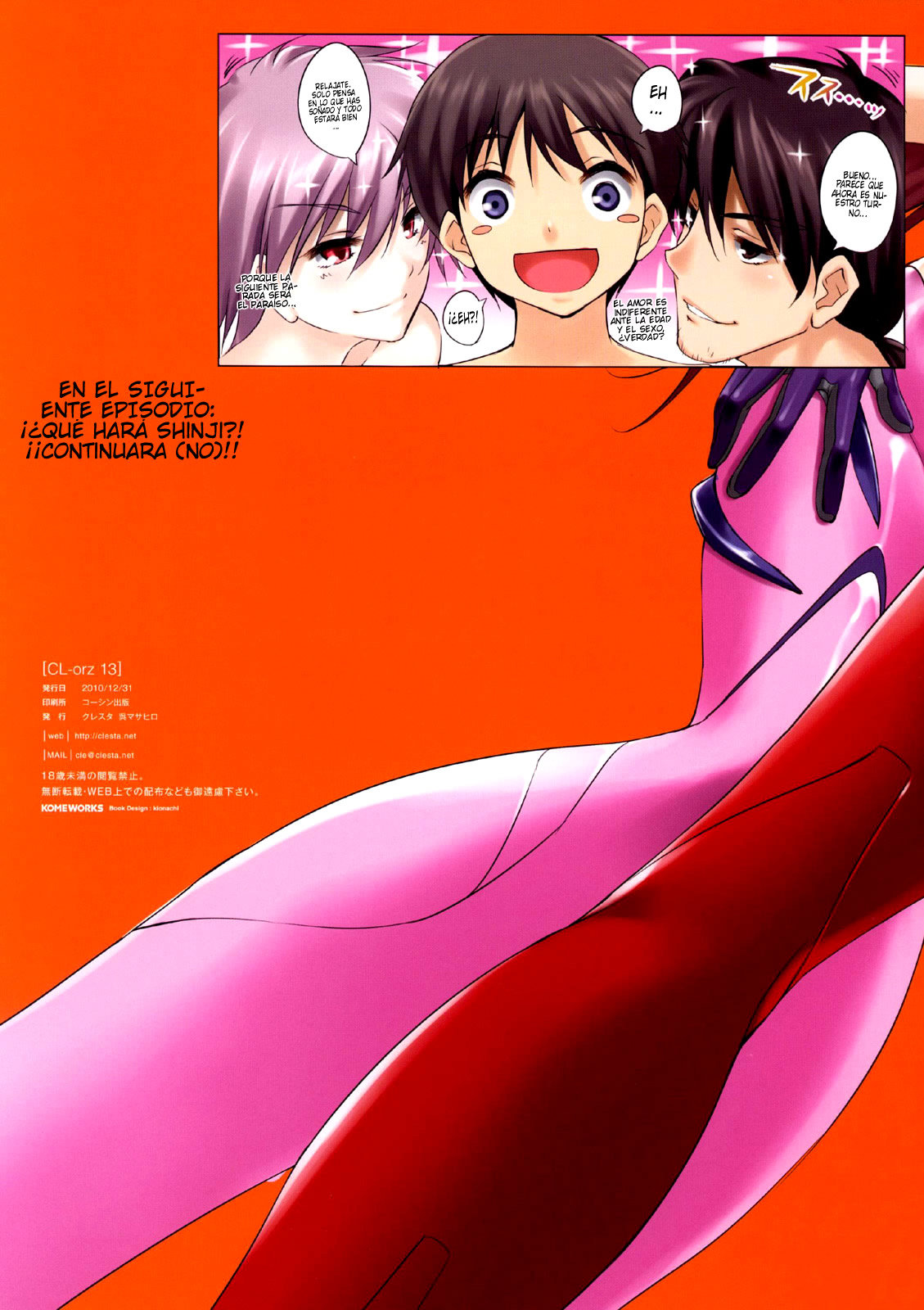 CL-orz 13 You Can (Not) Advance (uncensored) (Neon Genesis Evangelion) - Cle Masahi - 14