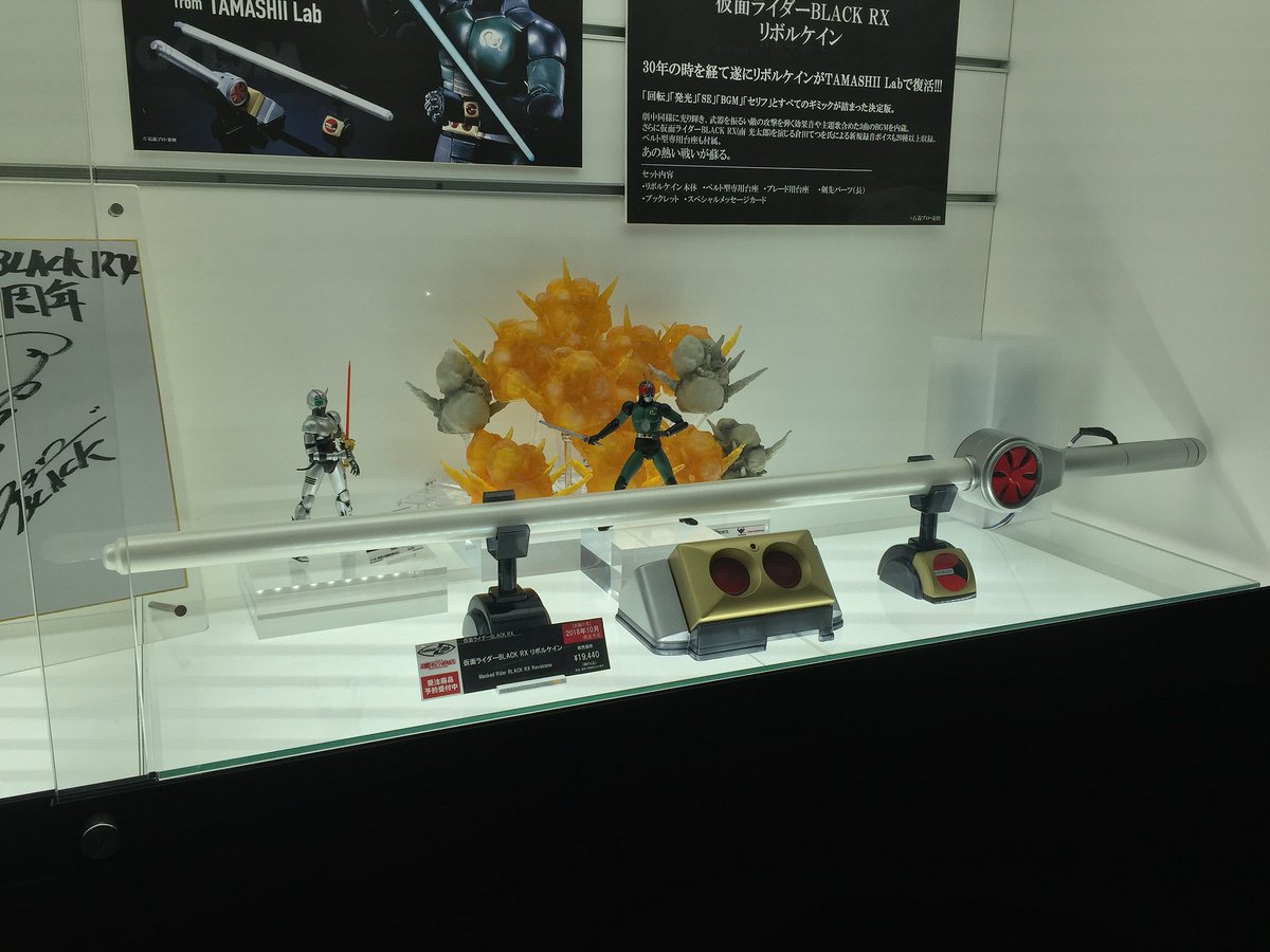 Masked Rider Black Rx Revolcane Phantom Laser Sword - 30 th Anniversary (Tamashii Lab) TlLtBNya_o