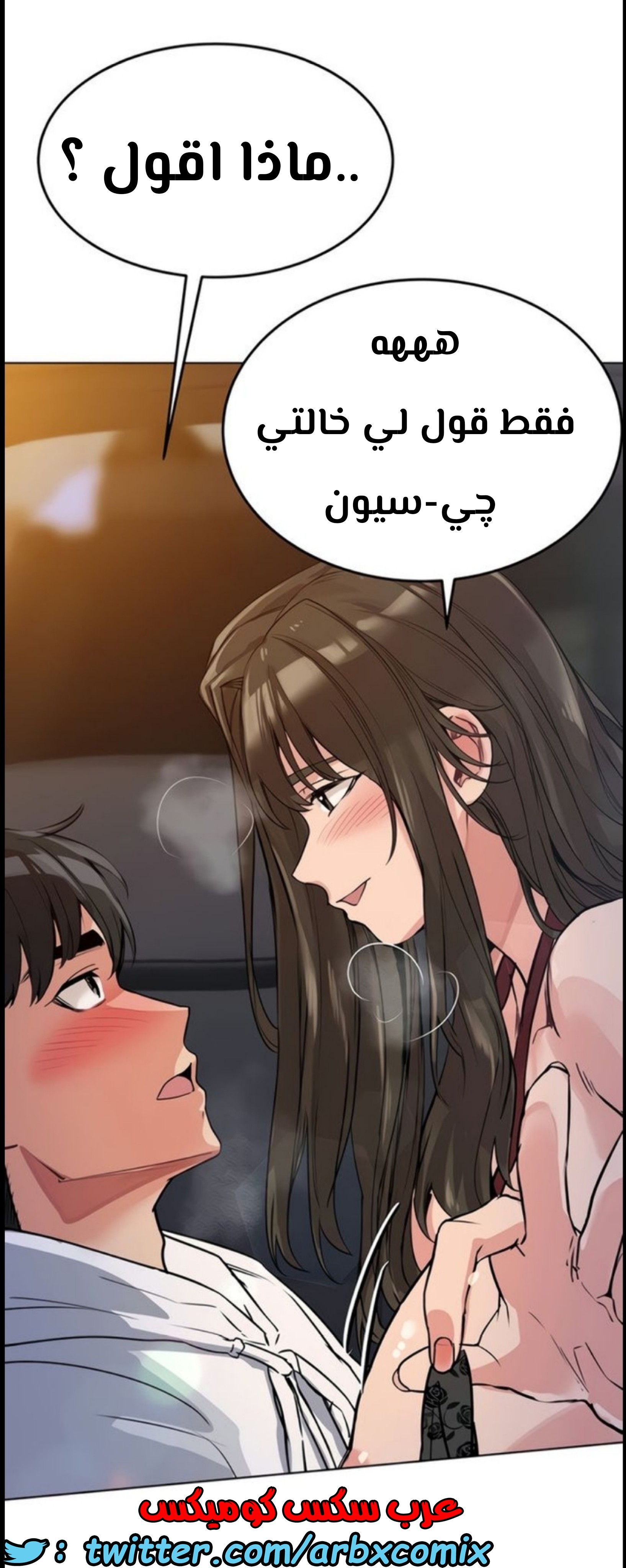 799 ابقي الامر سراً عن والدتك الجزء 4