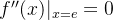 f''(x)|_{x=e} = 0
