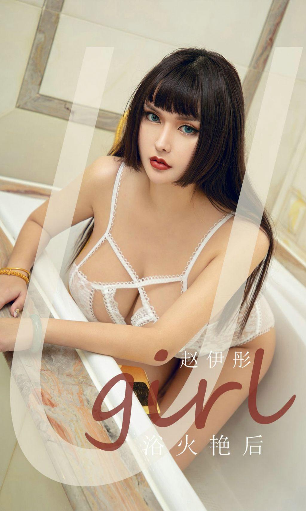 UGIRLS - Ai You Wu App No.1873: Zhao Yi Tong (赵伊彤) (35 photos)(1)