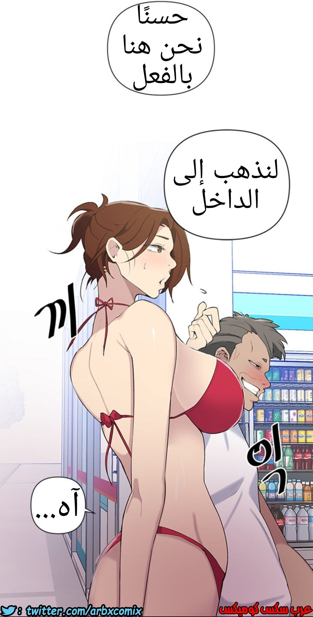 911 صف سري الجزء 50
