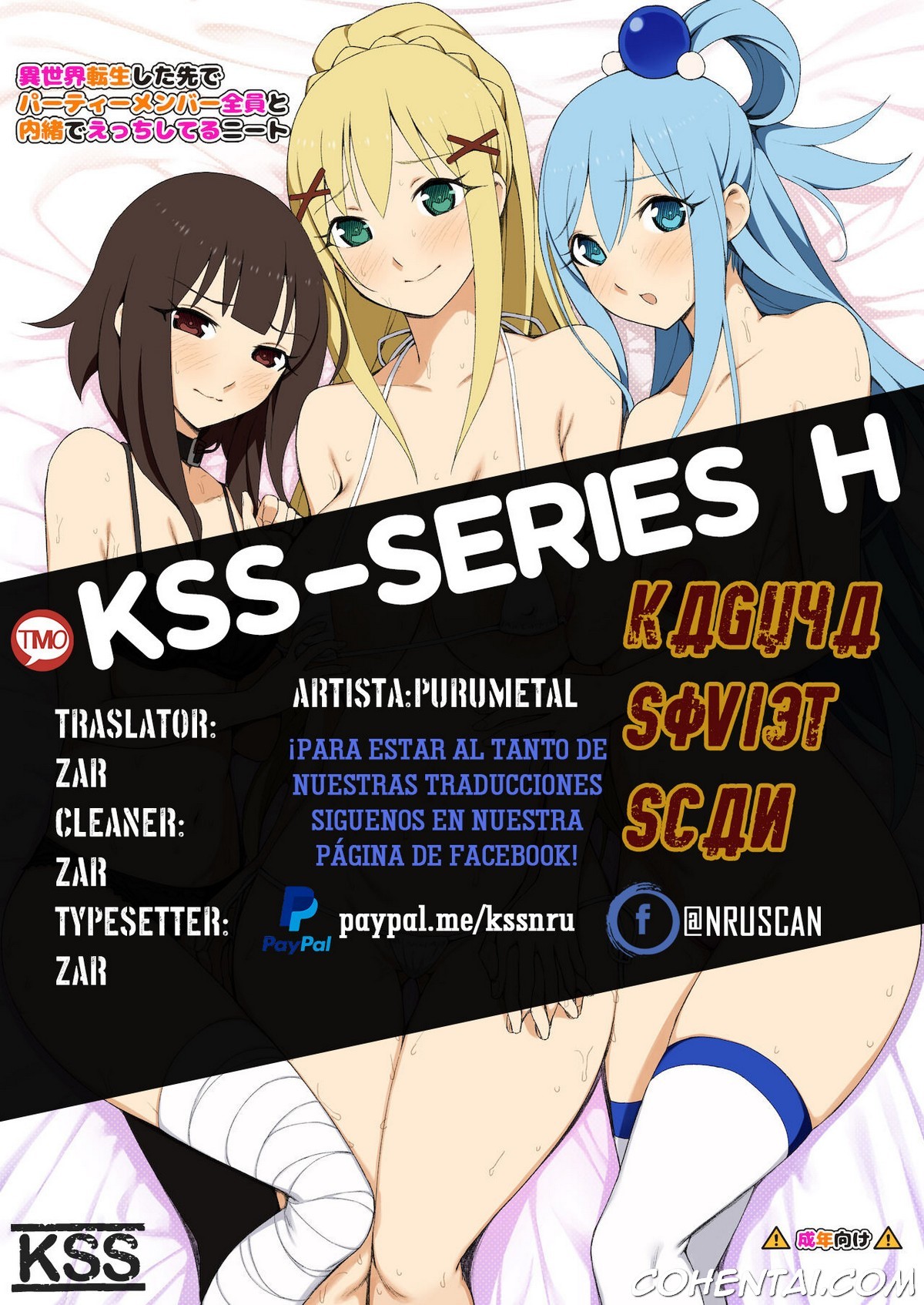 Isekai Tensei Shita Saki de Party Member Zenin to Naisho de Ecchi Shiteru Neet (Kono Subarashii Sekai ni Syukufuku o!) xxx comics manga porno doujin hentai español sexo 