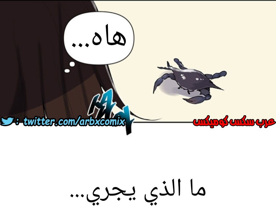 911 صف سري الجزء 50