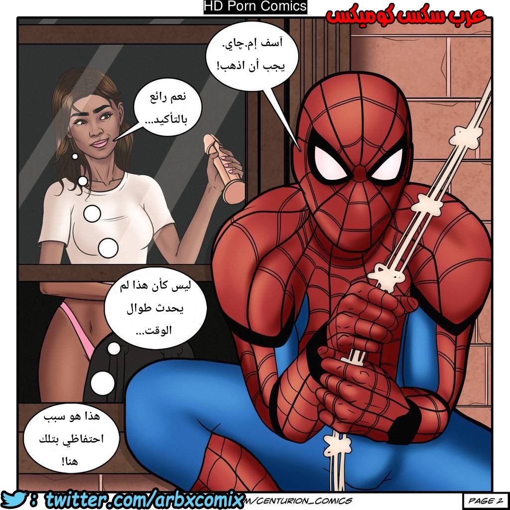 298 سبايدرمان القذف في المنزل