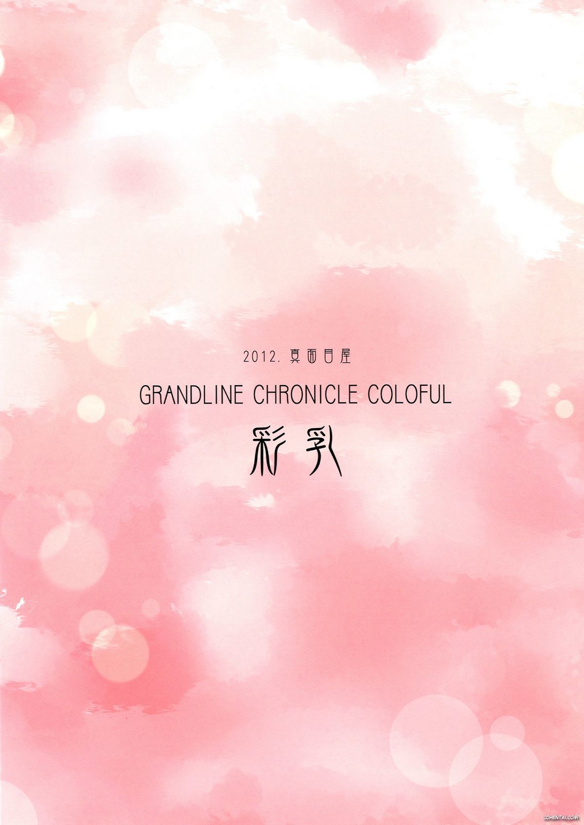 Grandline Chronicle Colorful Sainyuu (One Piece)