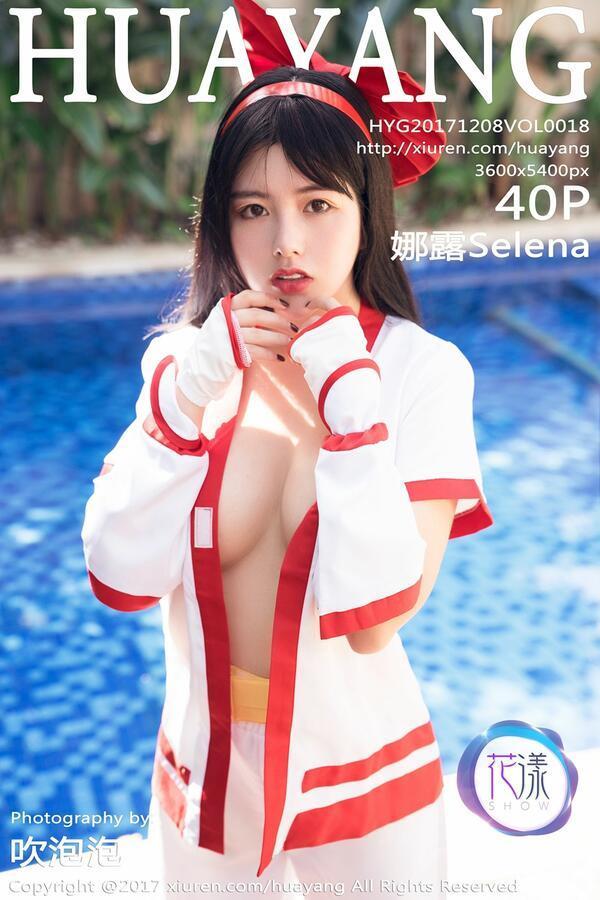 花漾 Vol. 0018 娜露Selena