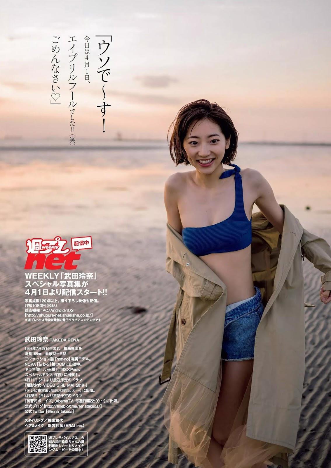 Rena Takeda 武田玲奈, Weekly Playboy 2019 No.15 (週刊プレイボーイ 2019年15号)(10)