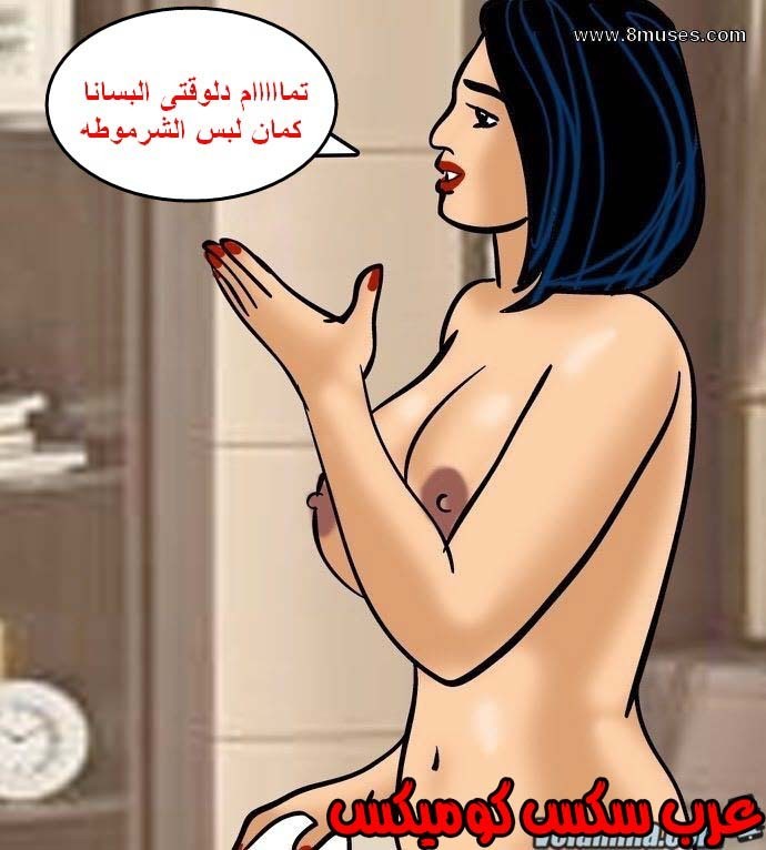 141 فيلاما الجزء 64