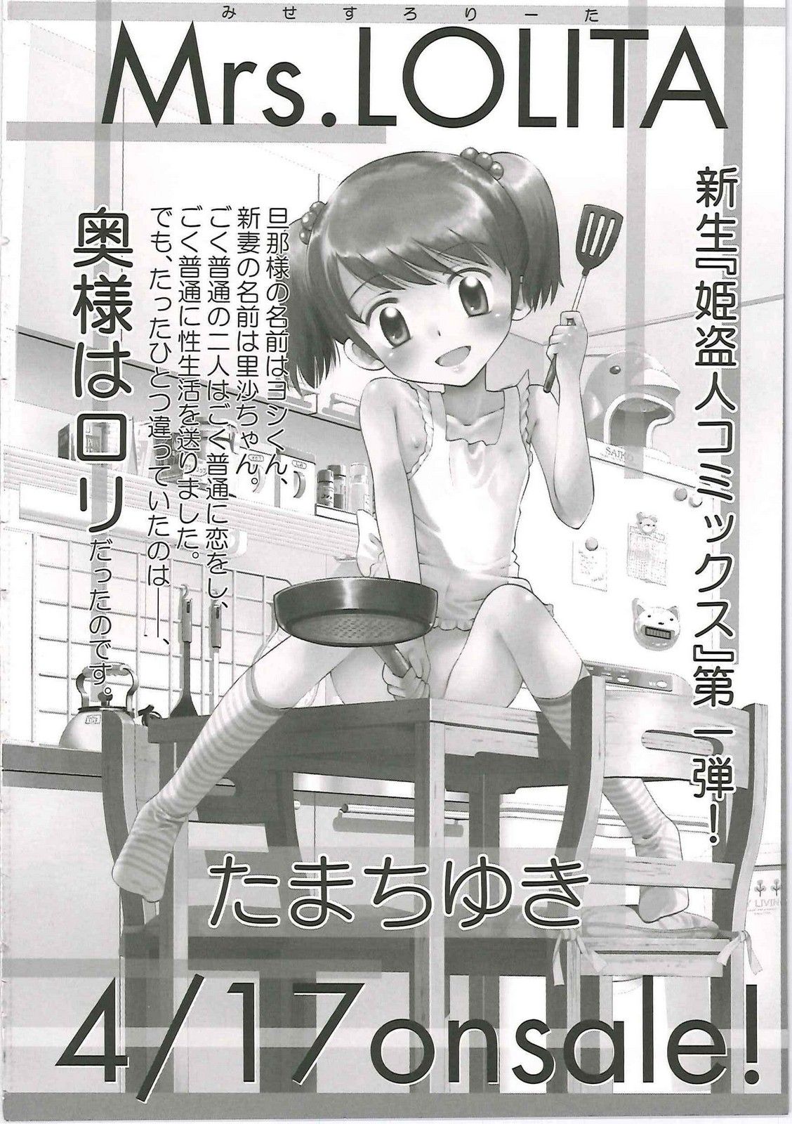 Chou Onee-San Tengoku Vol.4 cap 11 - 13