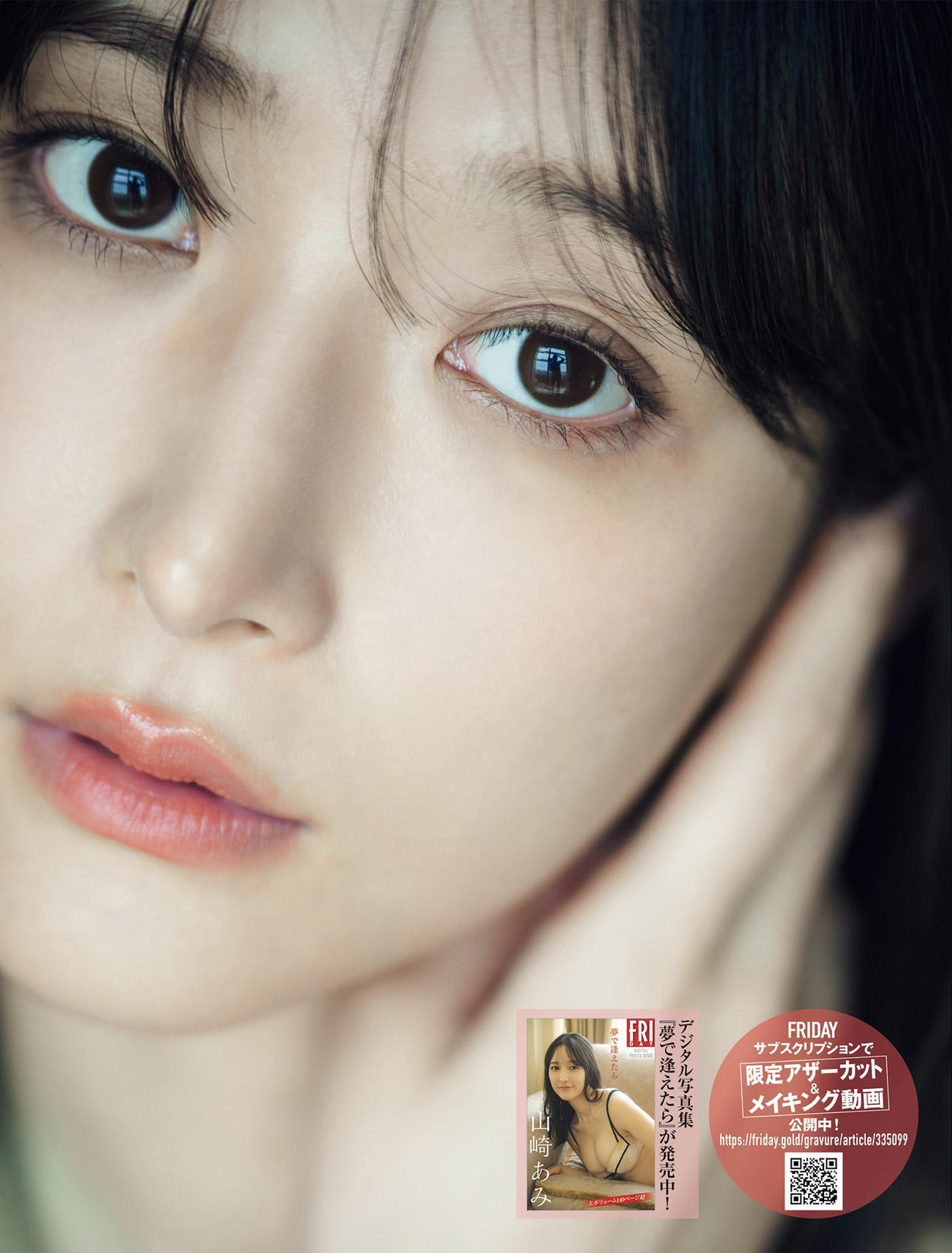 Ami Yamazaki 山崎あみ, FRIDAY 2025.06.06-13 (フライデー 2025年6月06-13日号)(9)