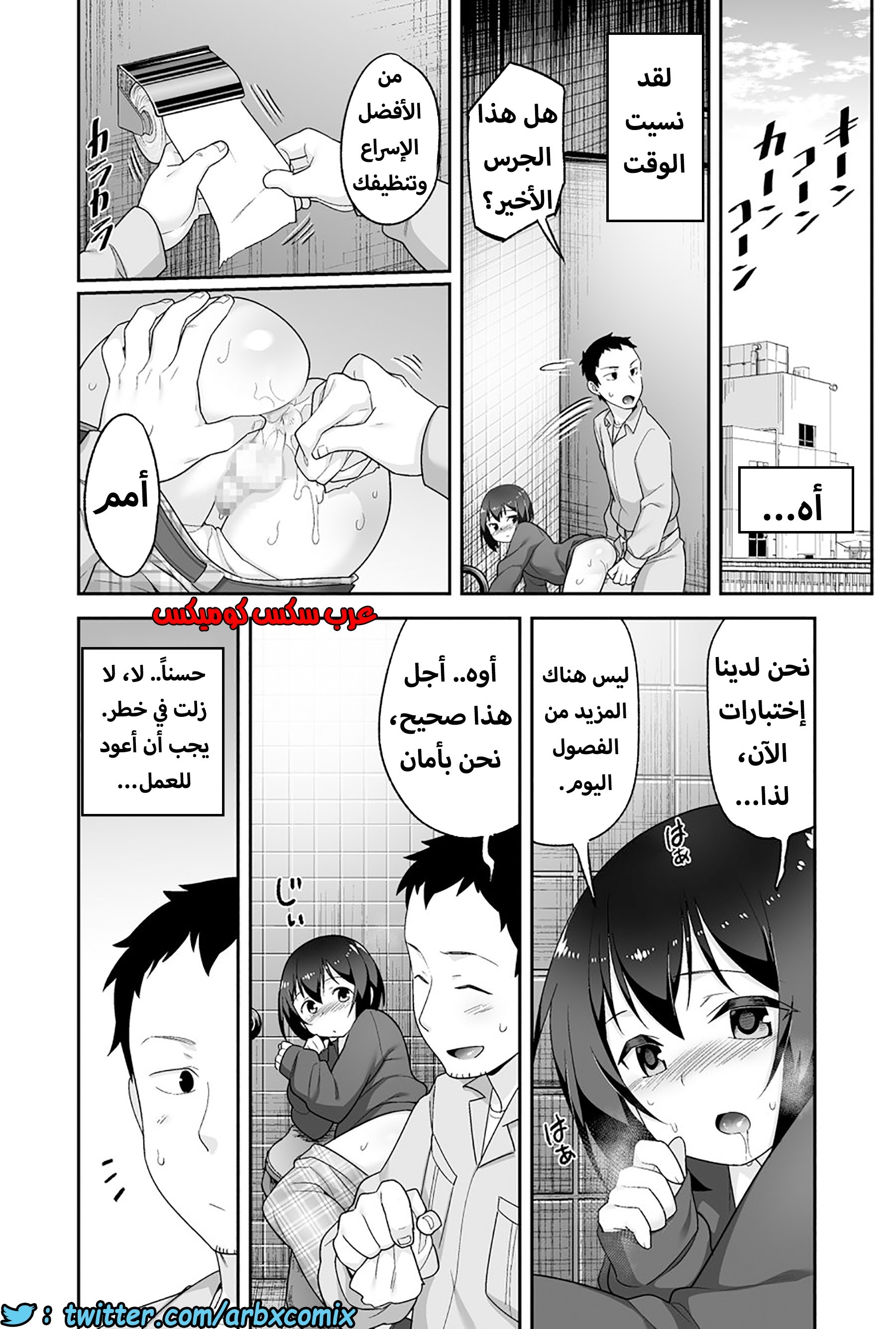 1203 الصغير الشهواني بشدة هو زوجتي الجزء 1